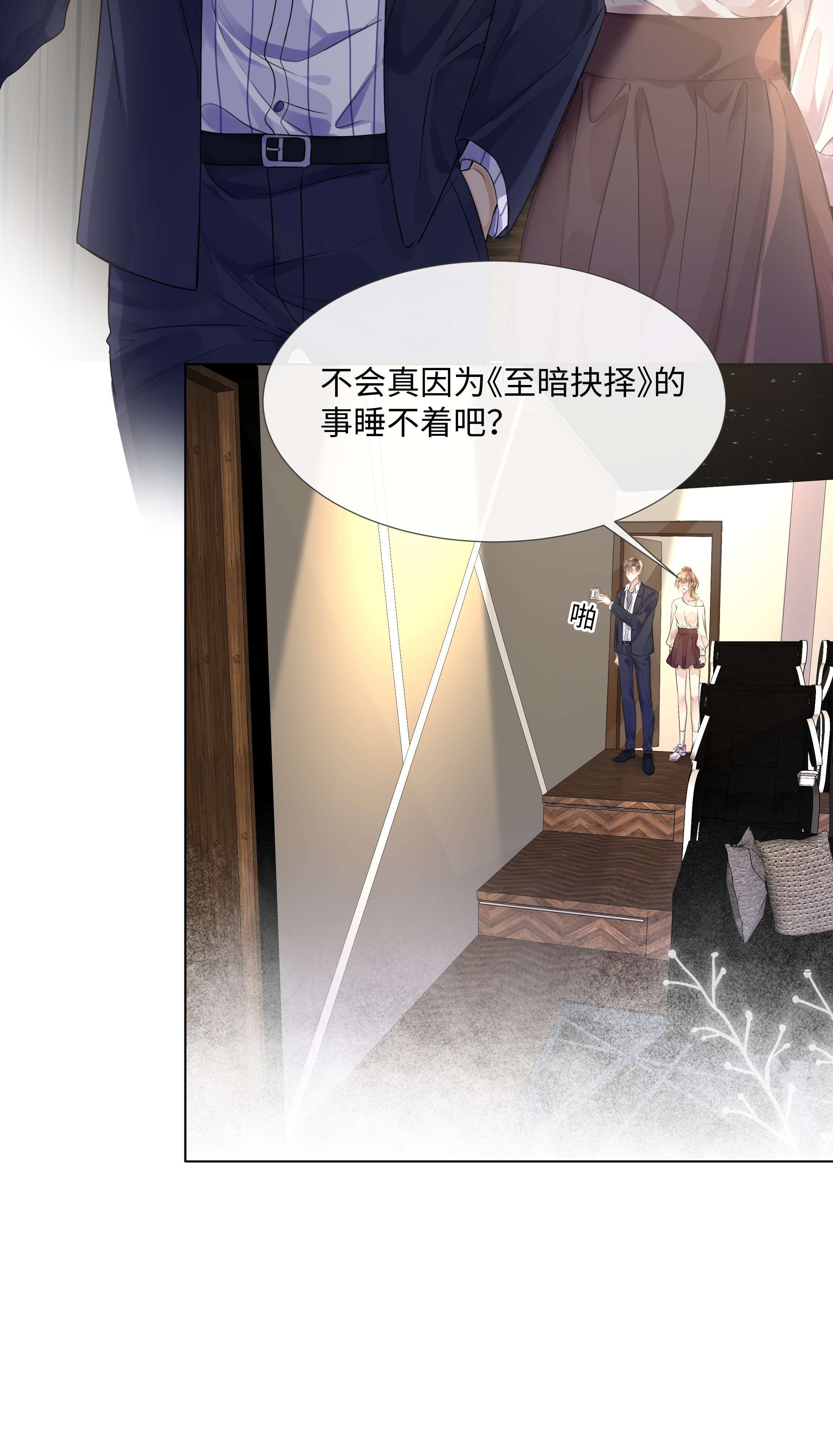 台风眼008 梁生祝梦