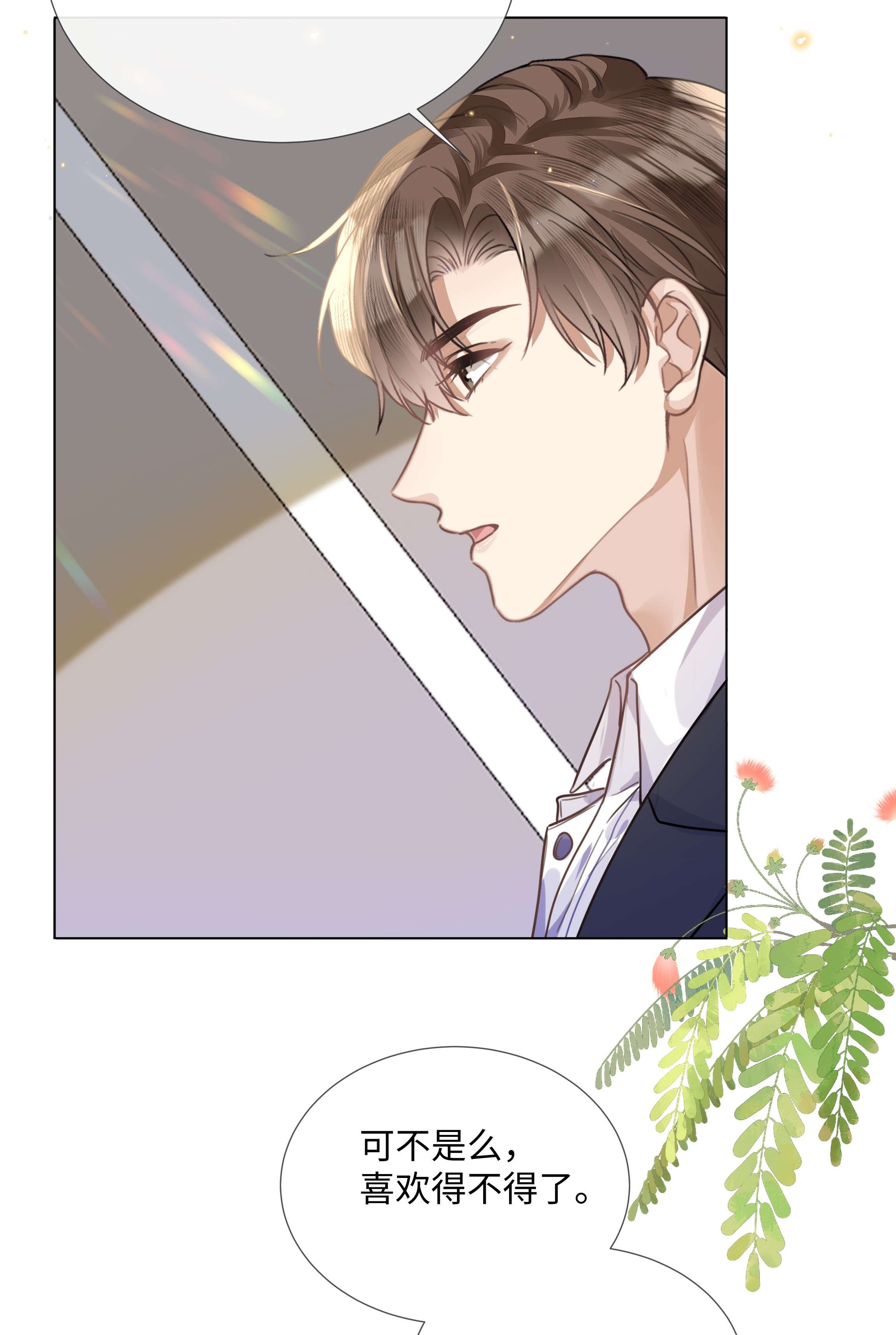 台风眼008 梁生祝梦