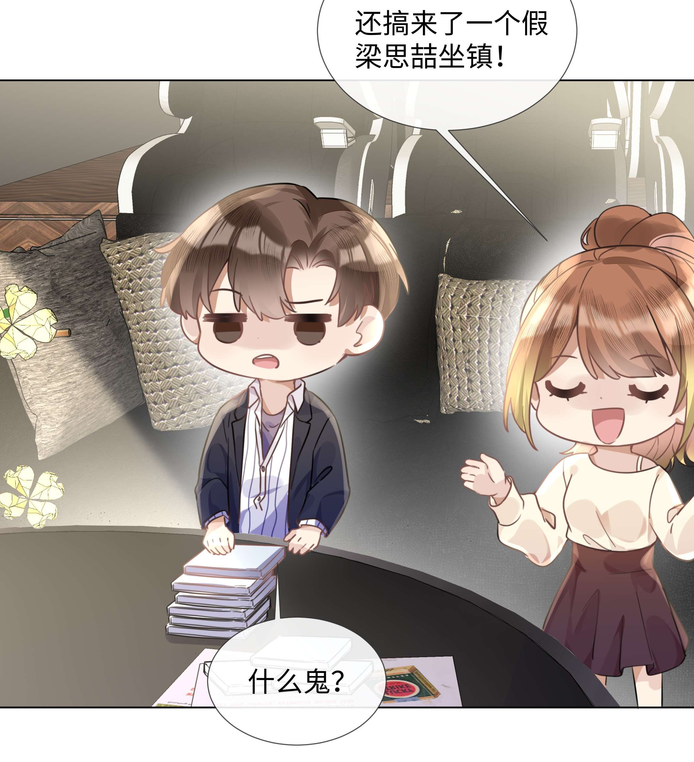 台风眼008 梁生祝梦