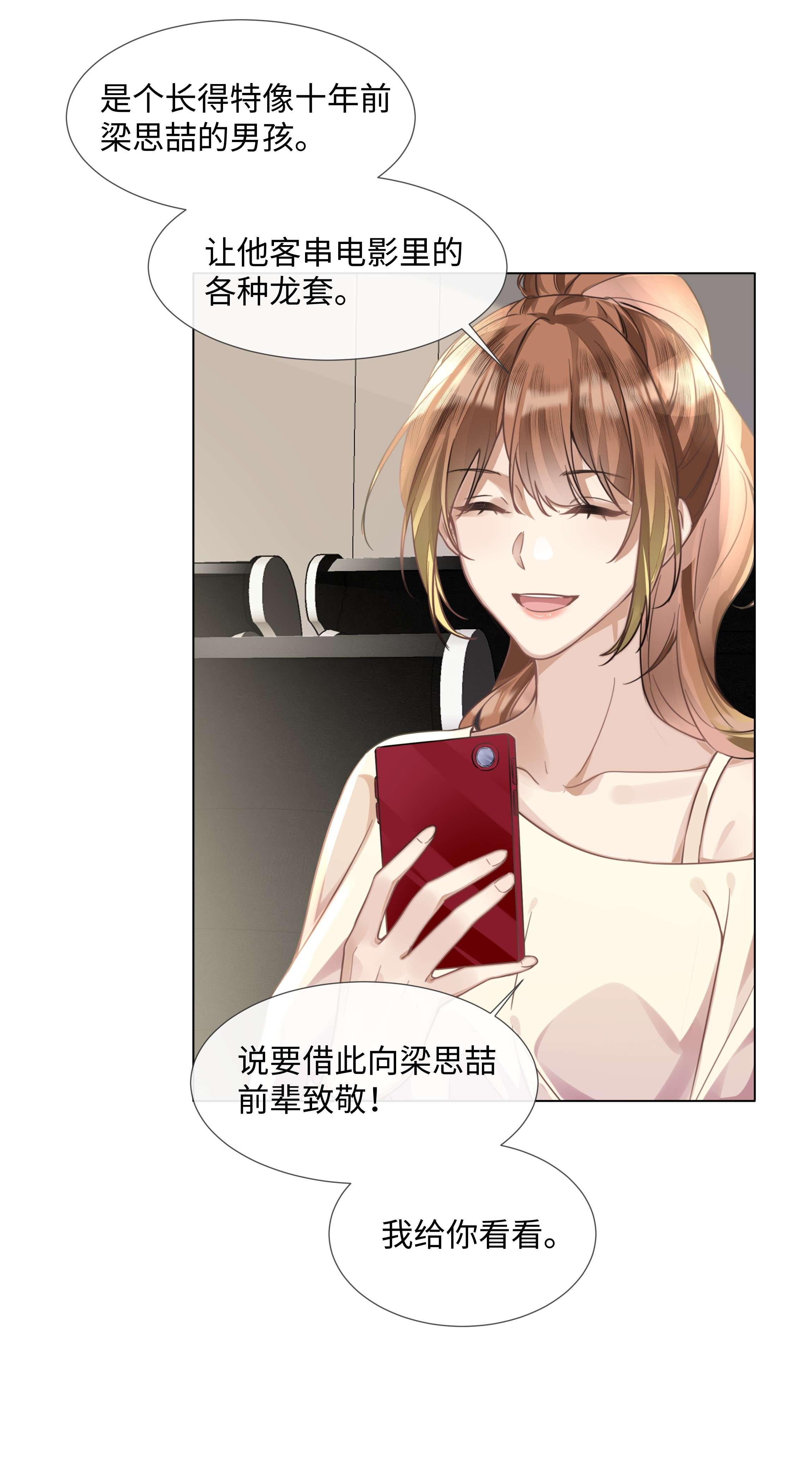 台风眼008 梁生祝梦