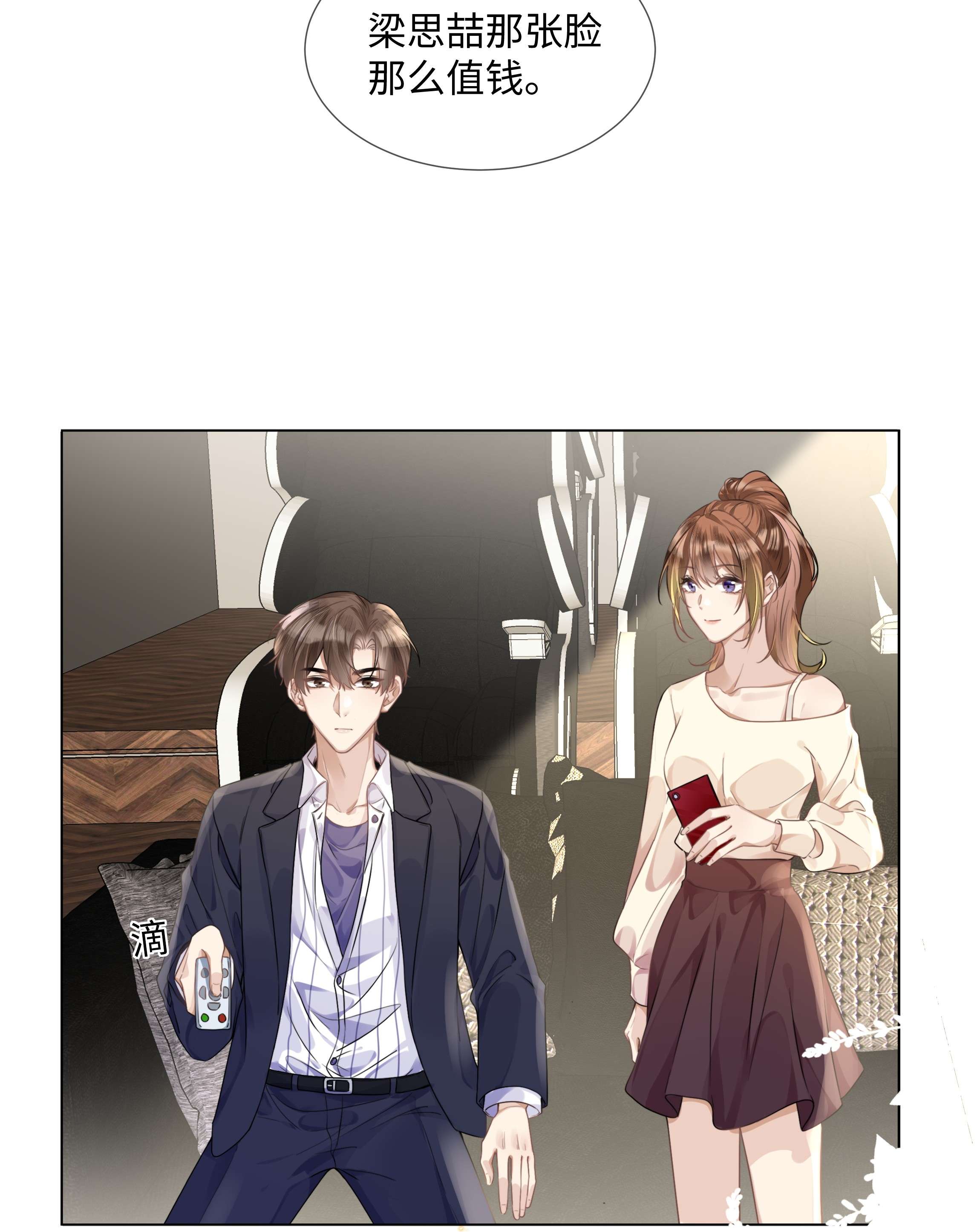 台风眼008 梁生祝梦