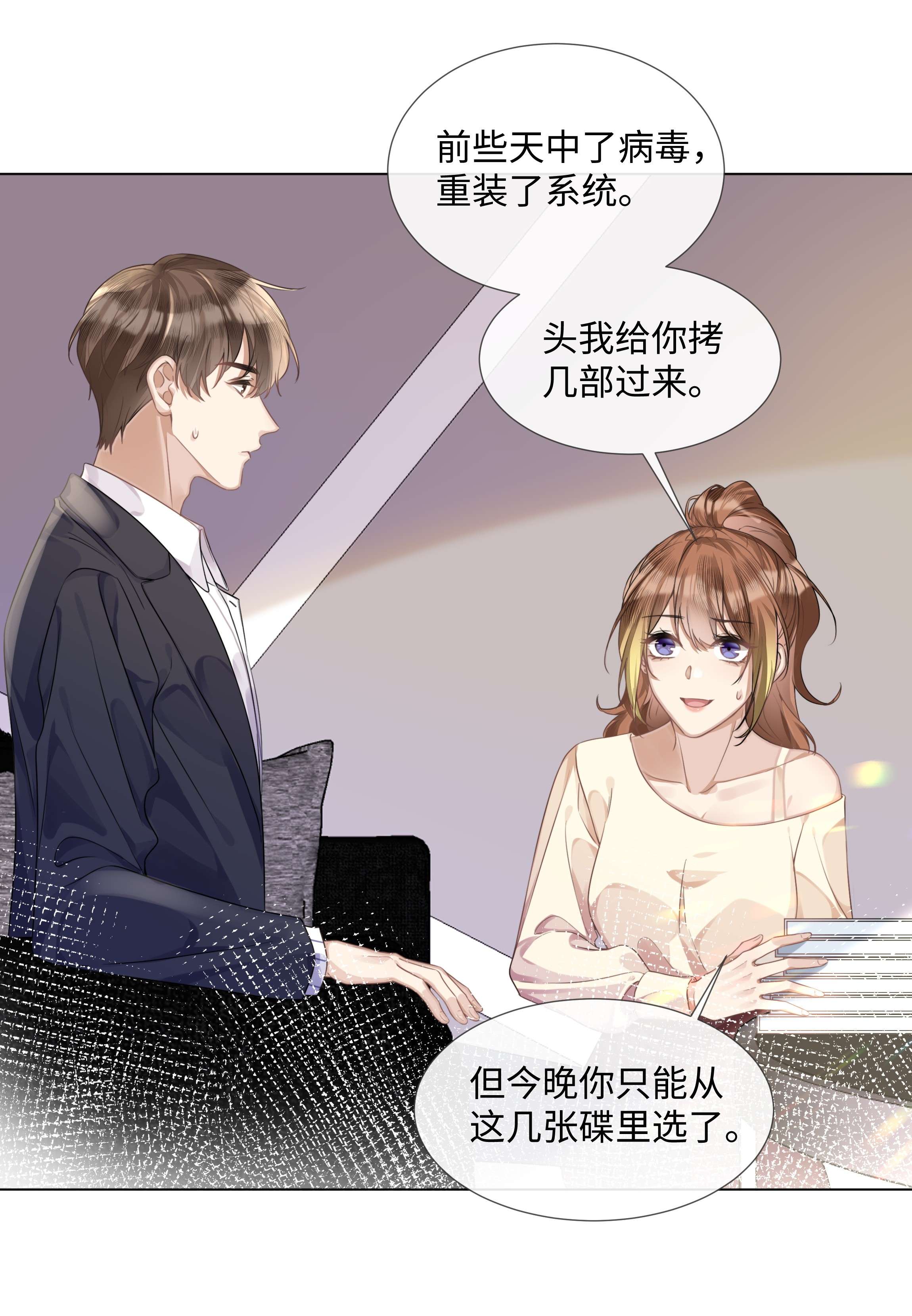 台风眼008 梁生祝梦