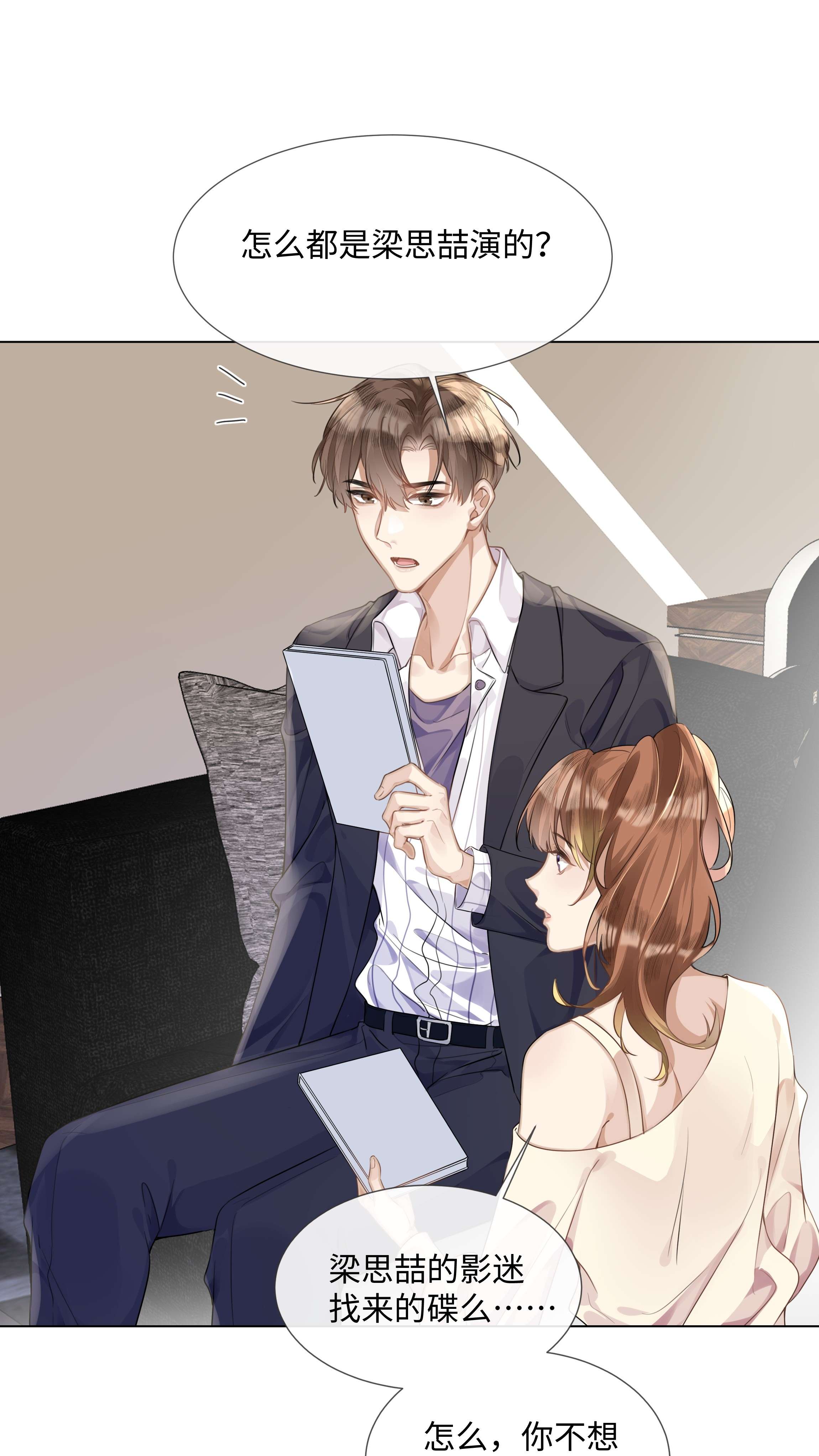 台风眼008 梁生祝梦