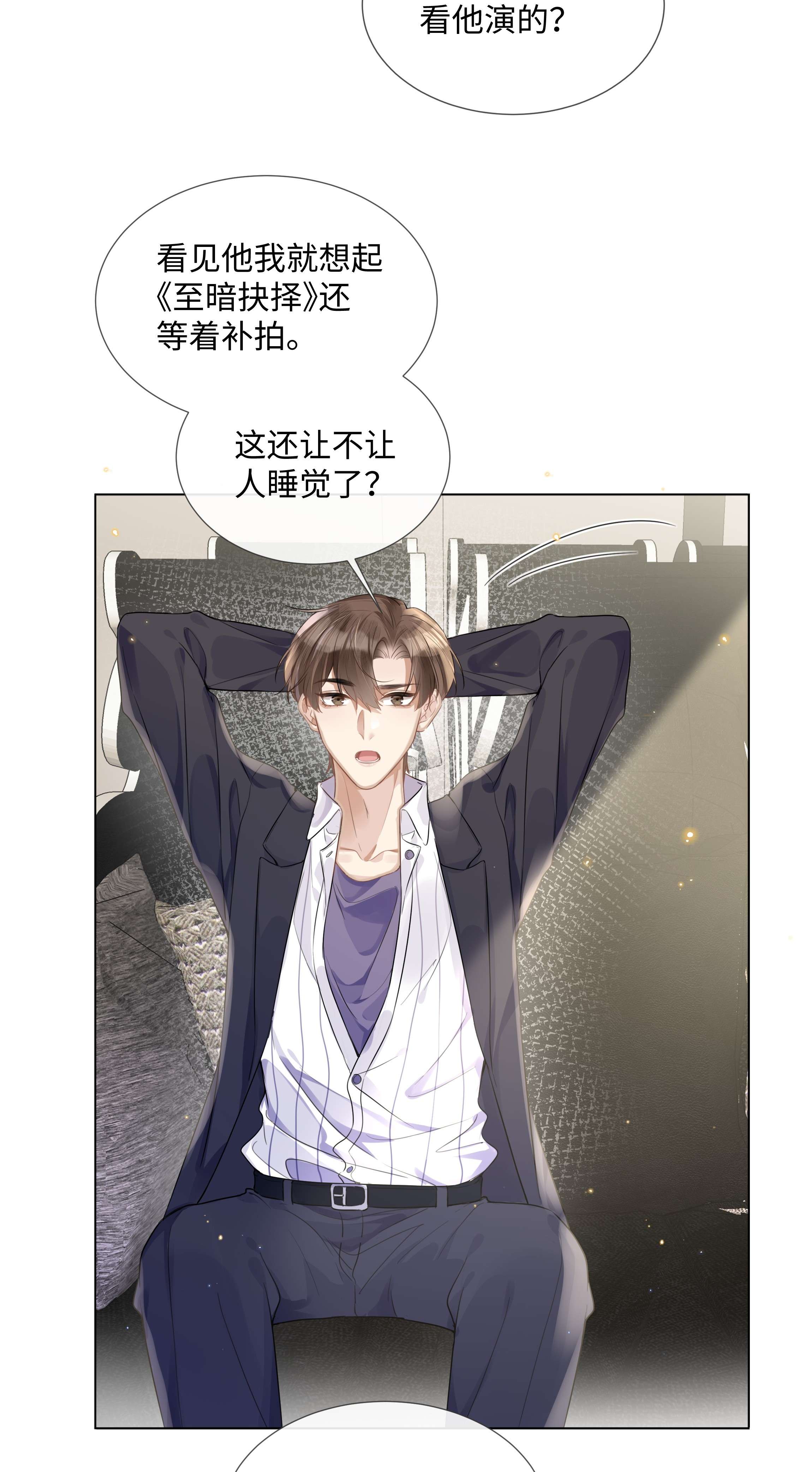 台风眼008 梁生祝梦