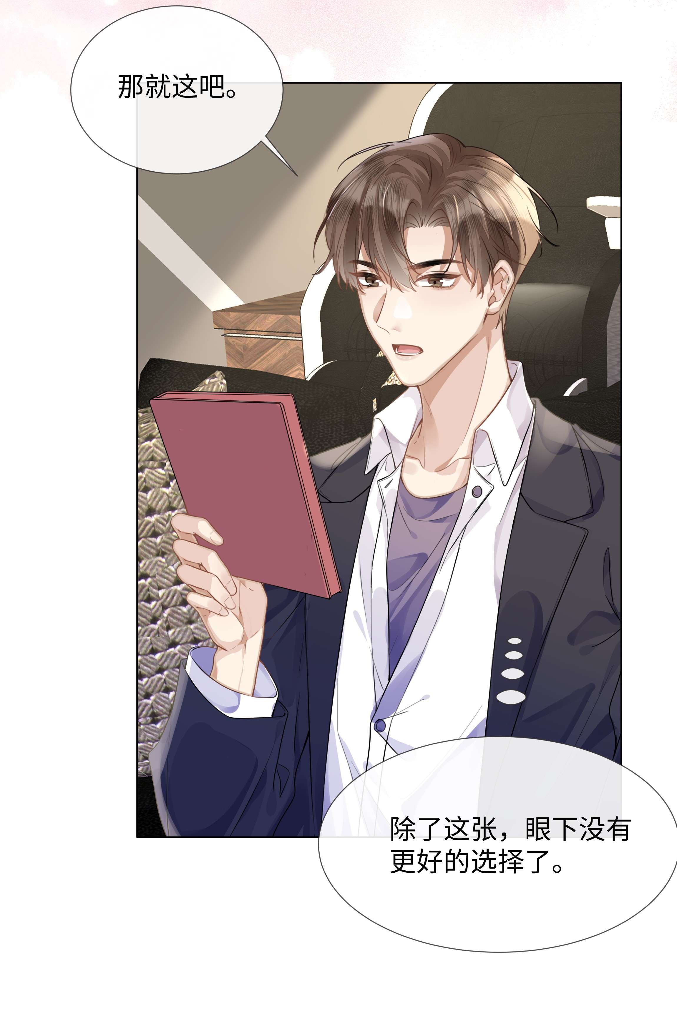 台风眼008 梁生祝梦