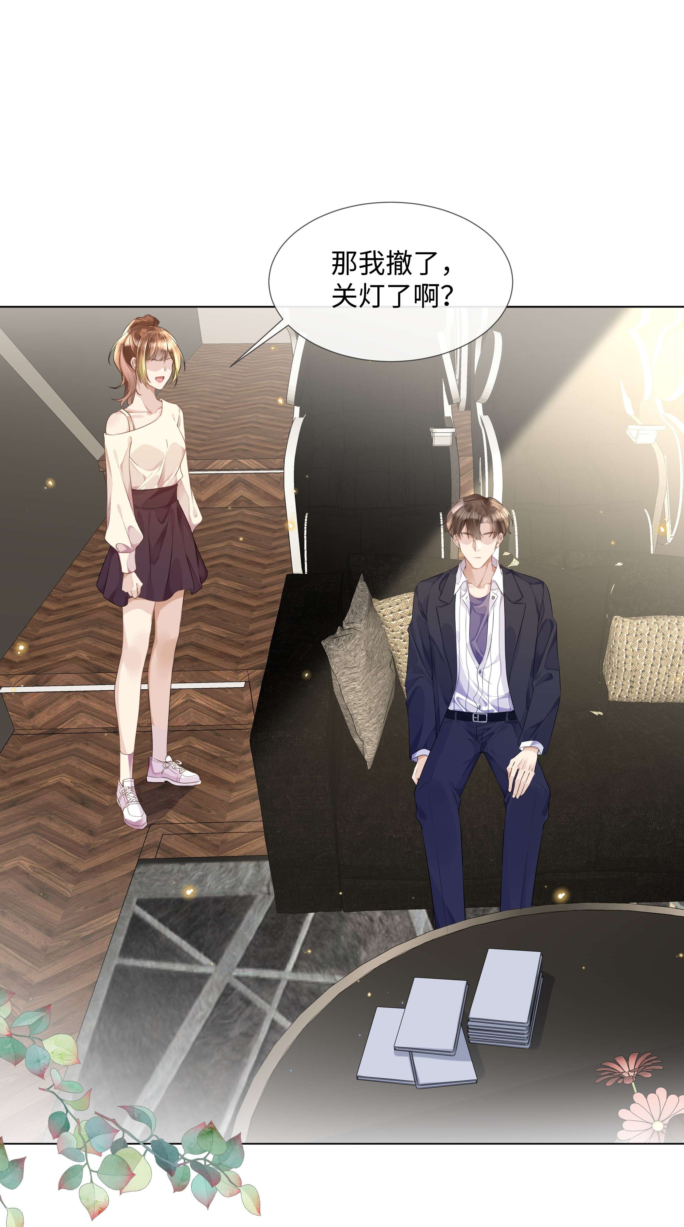 台风眼008 梁生祝梦