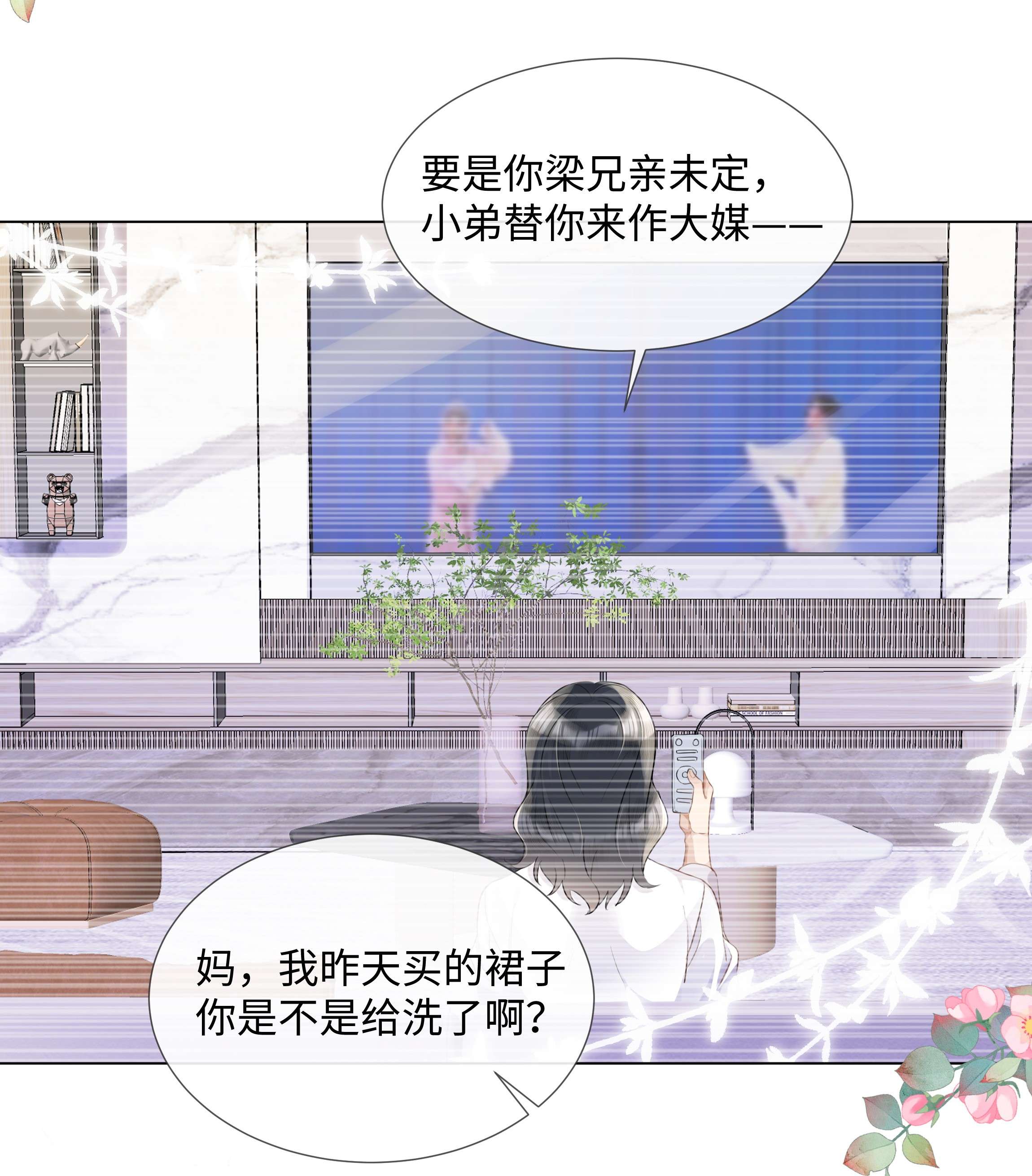 台风眼008 梁生祝梦