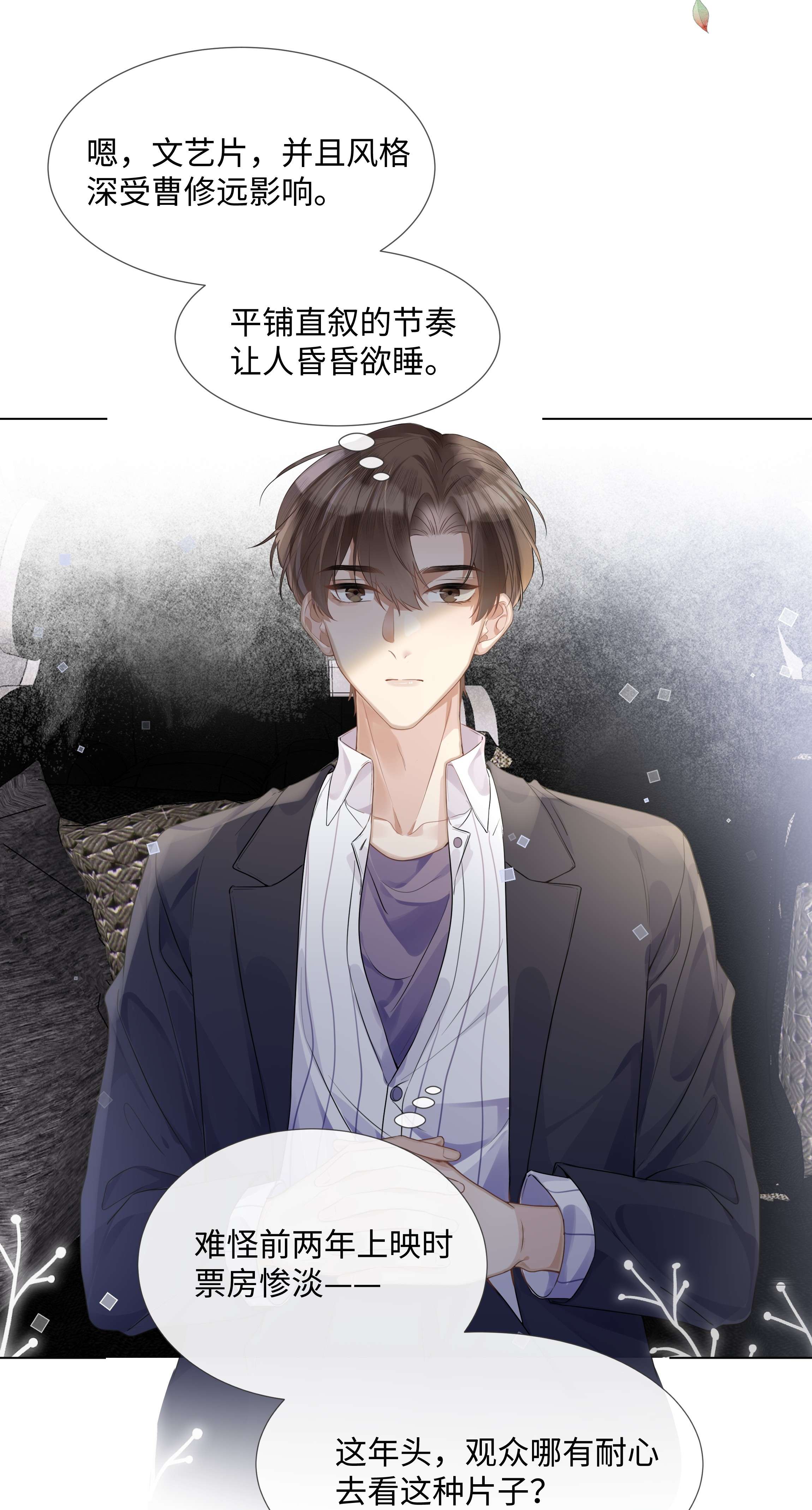 台风眼008 梁生祝梦