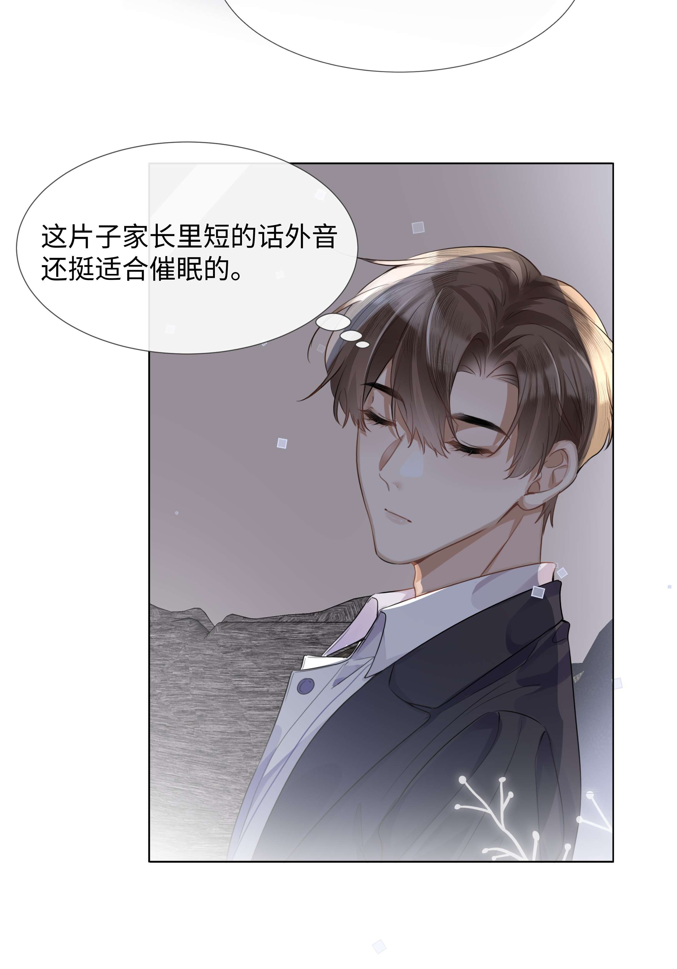 台风眼008 梁生祝梦