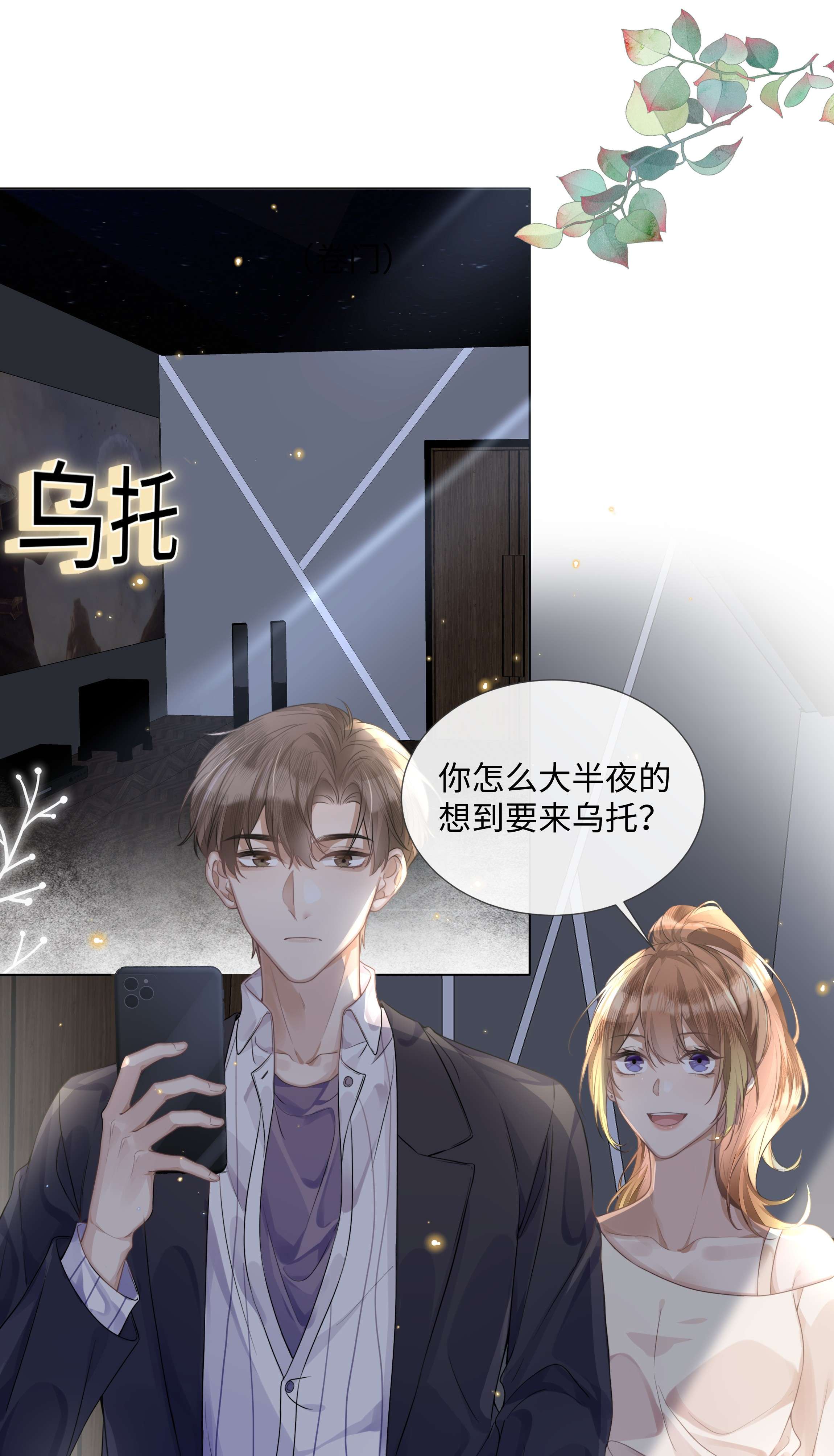 台风眼008 梁生祝梦