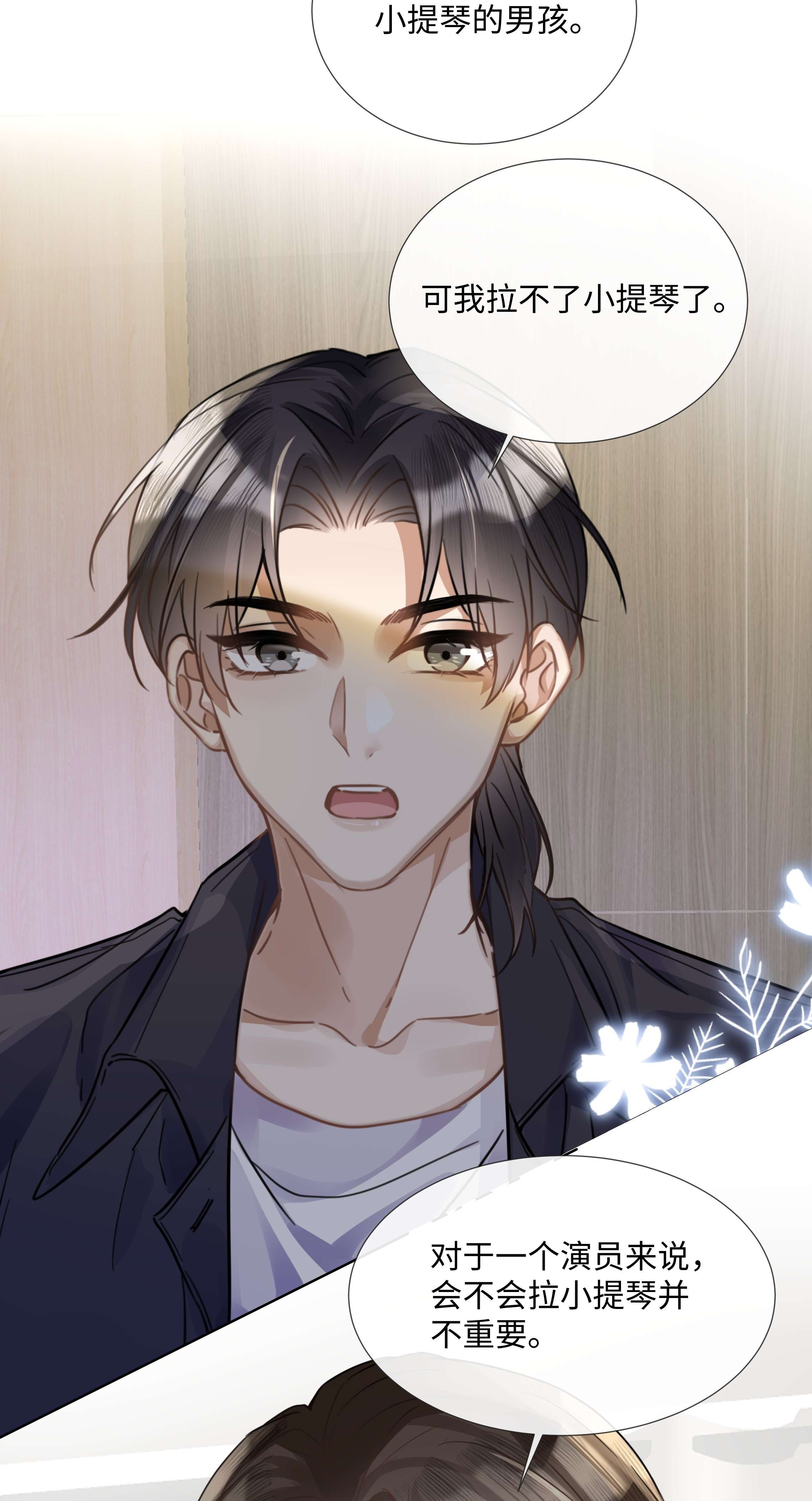 台风眼009 可我拉不了小提琴了