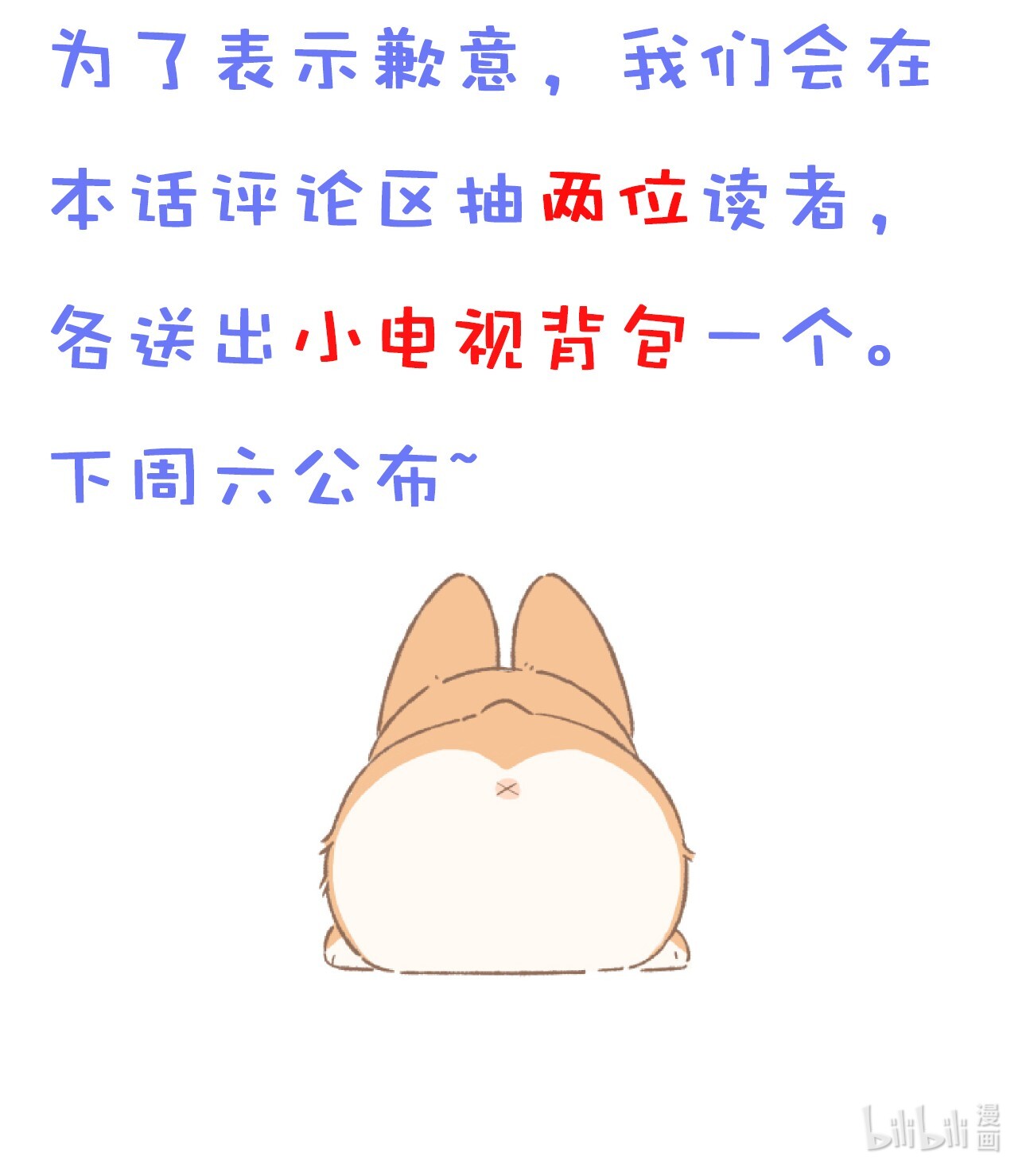 台风眼请假条 下周见！