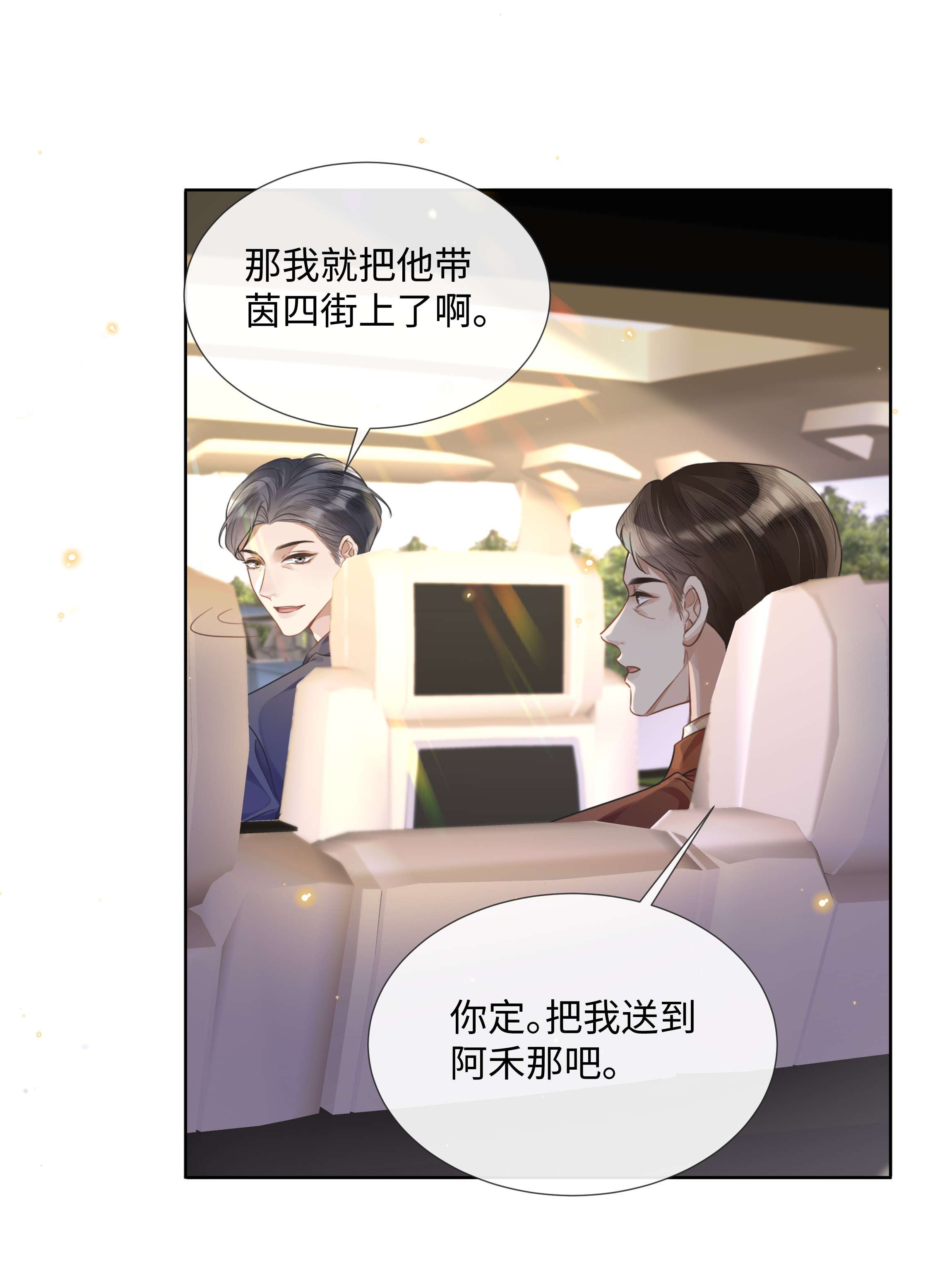 台风眼010 初遇