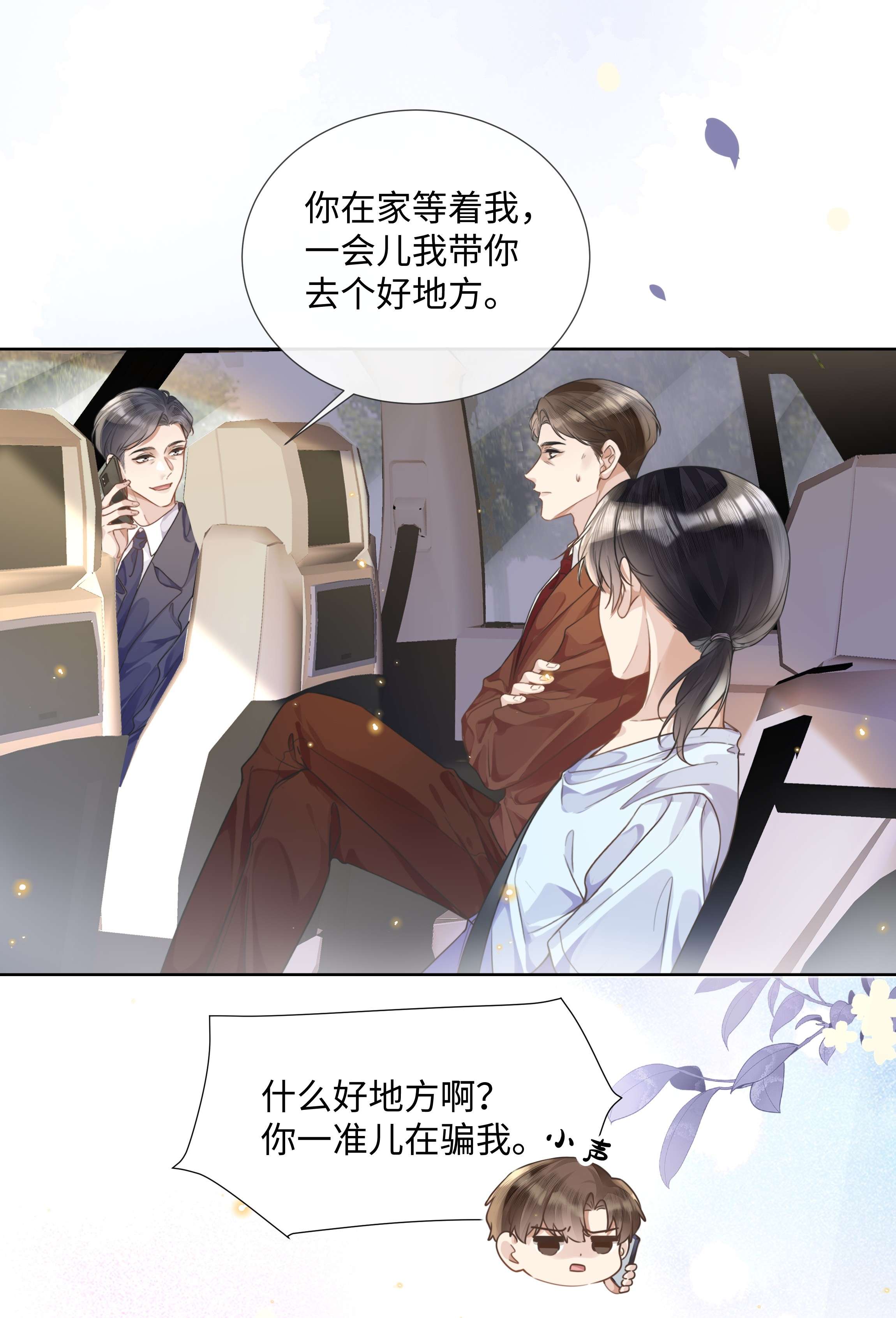 台风眼010 初遇