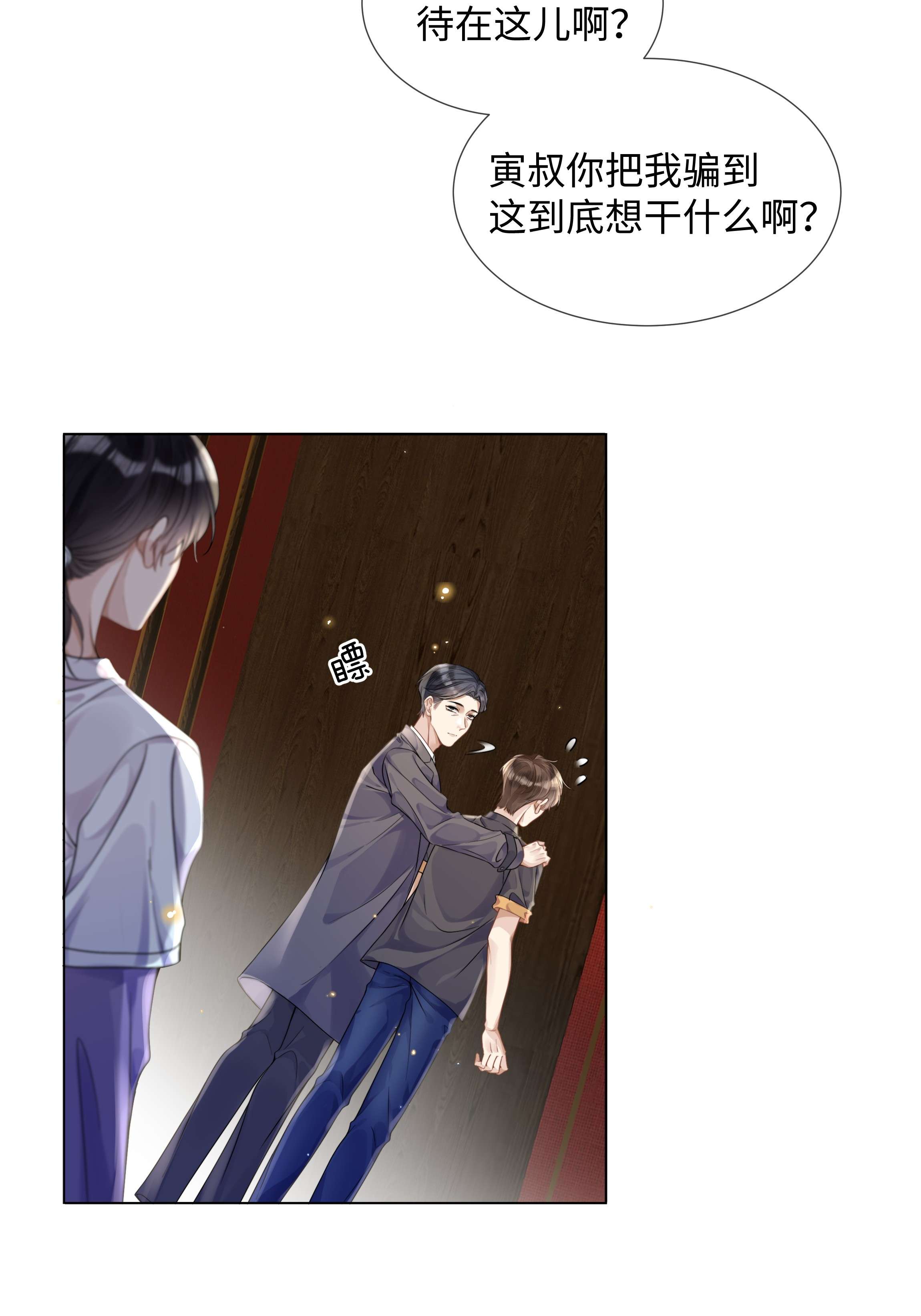 台风眼011 我爸的眼光还真不赖