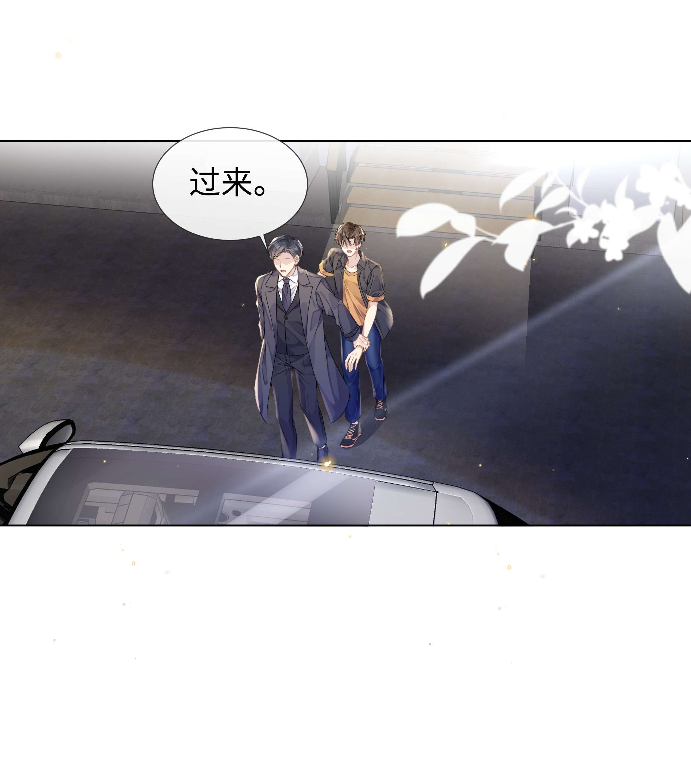 台风眼011 我爸的眼光还真不赖