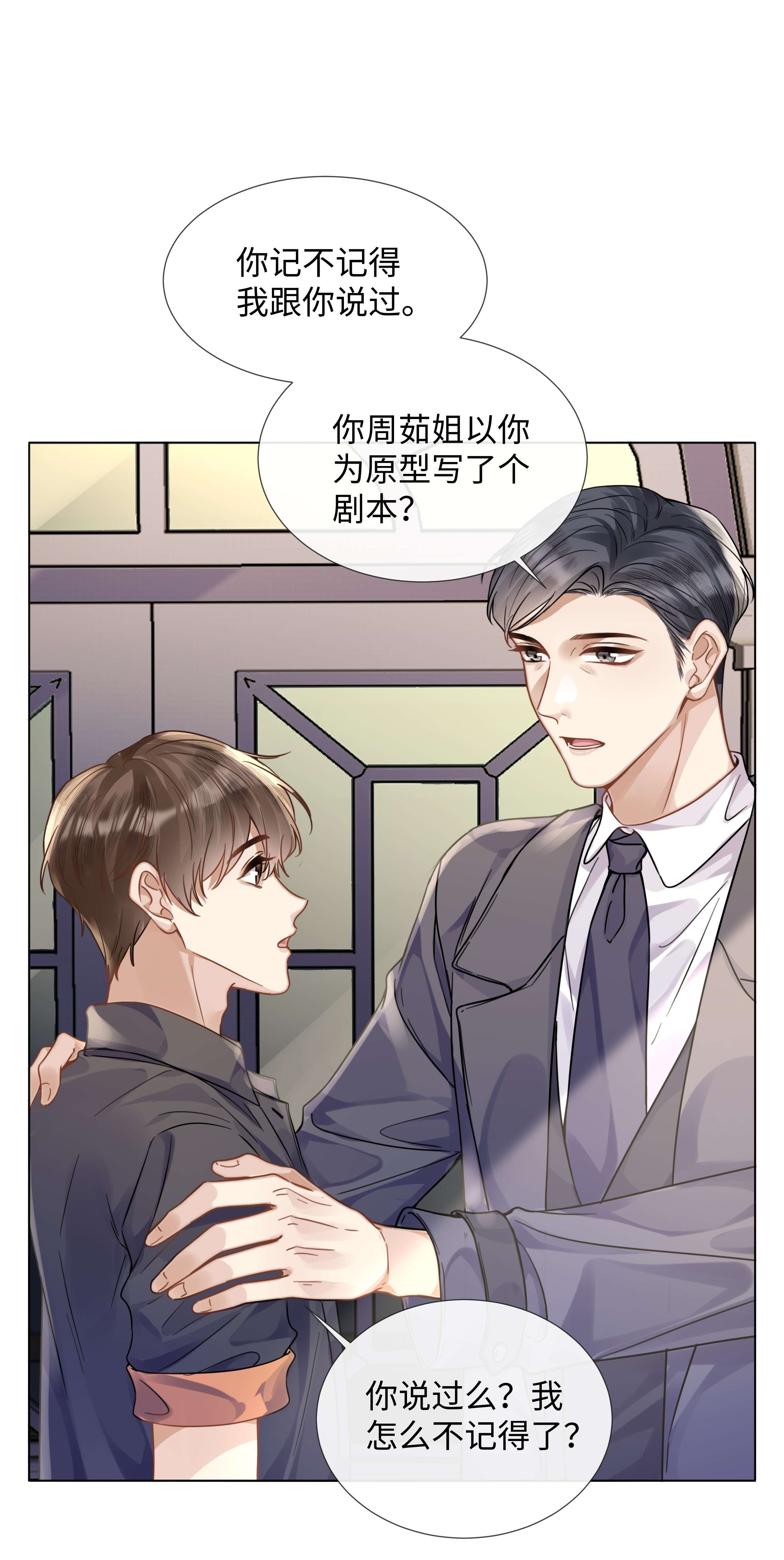 台风眼011 我爸的眼光还真不赖