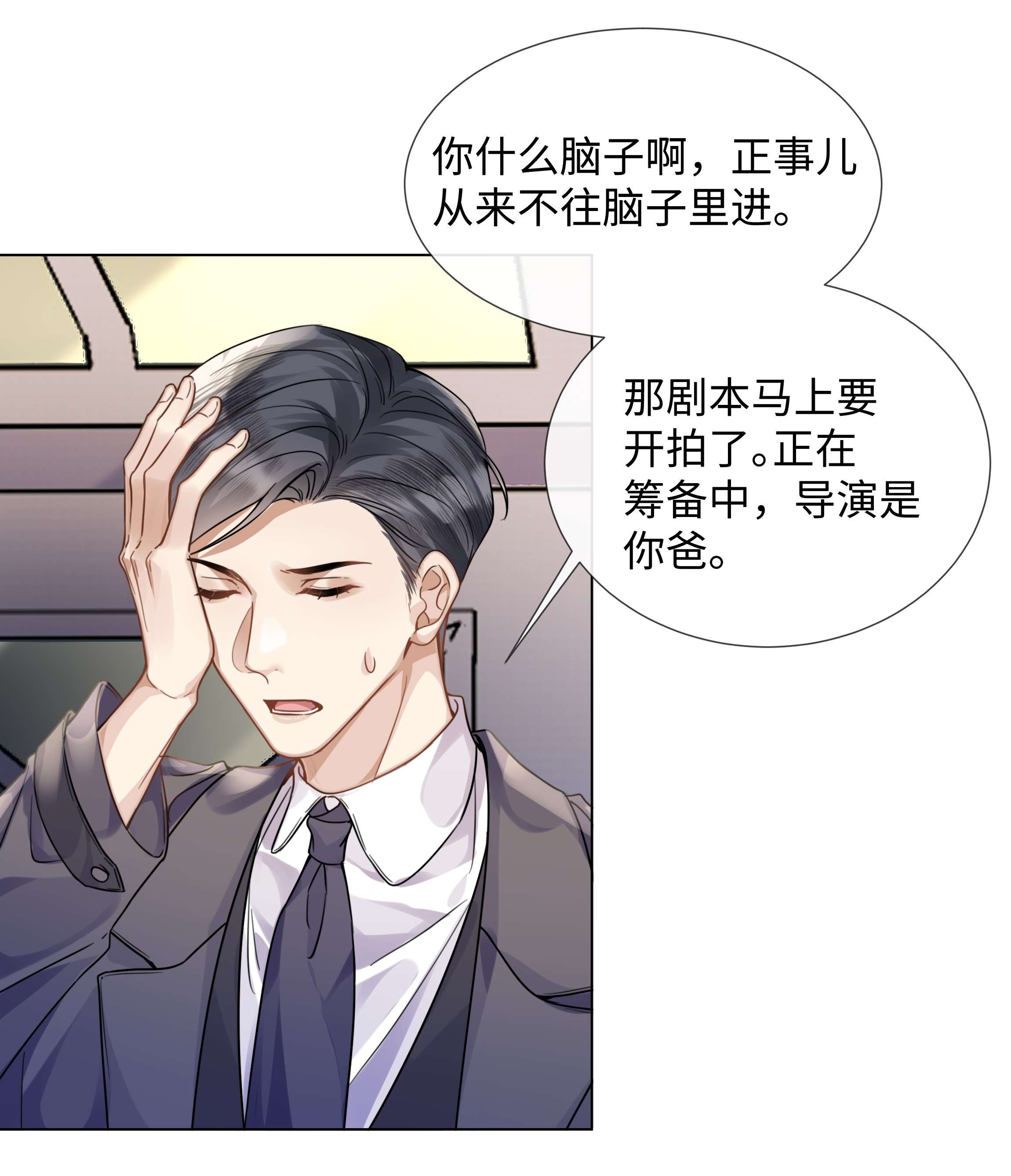 台风眼011 我爸的眼光还真不赖