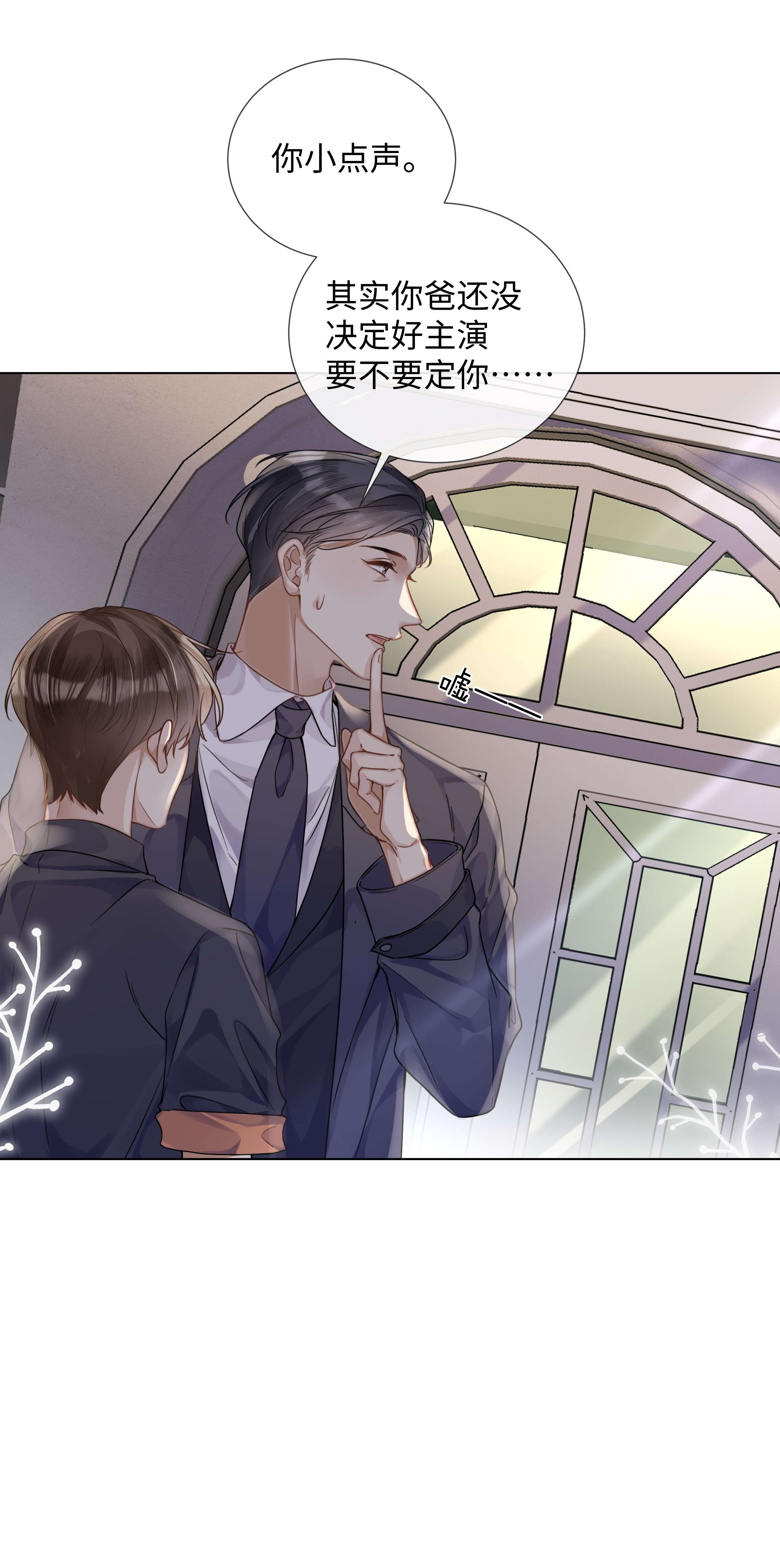 台风眼011 我爸的眼光还真不赖