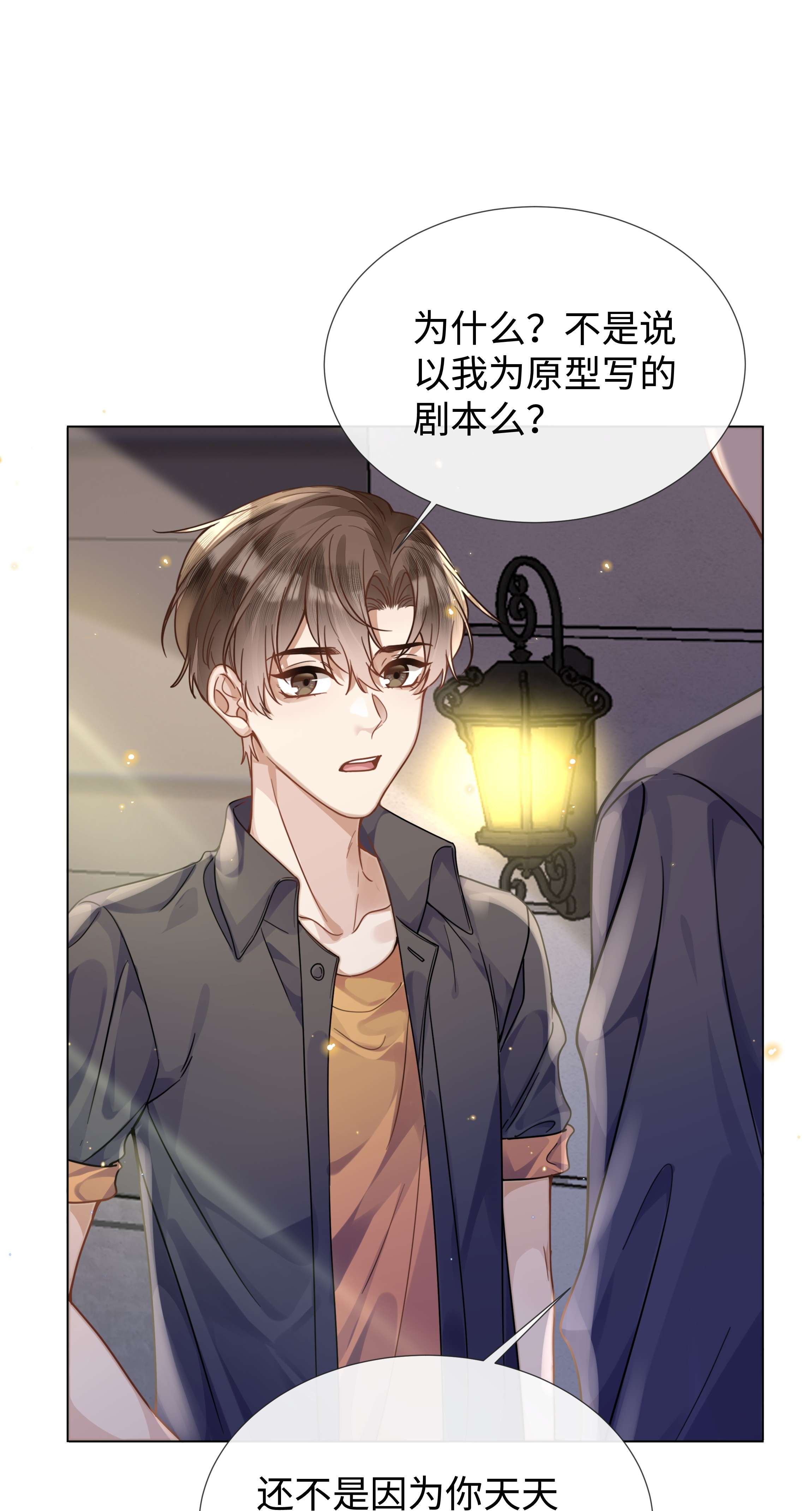 台风眼011 我爸的眼光还真不赖