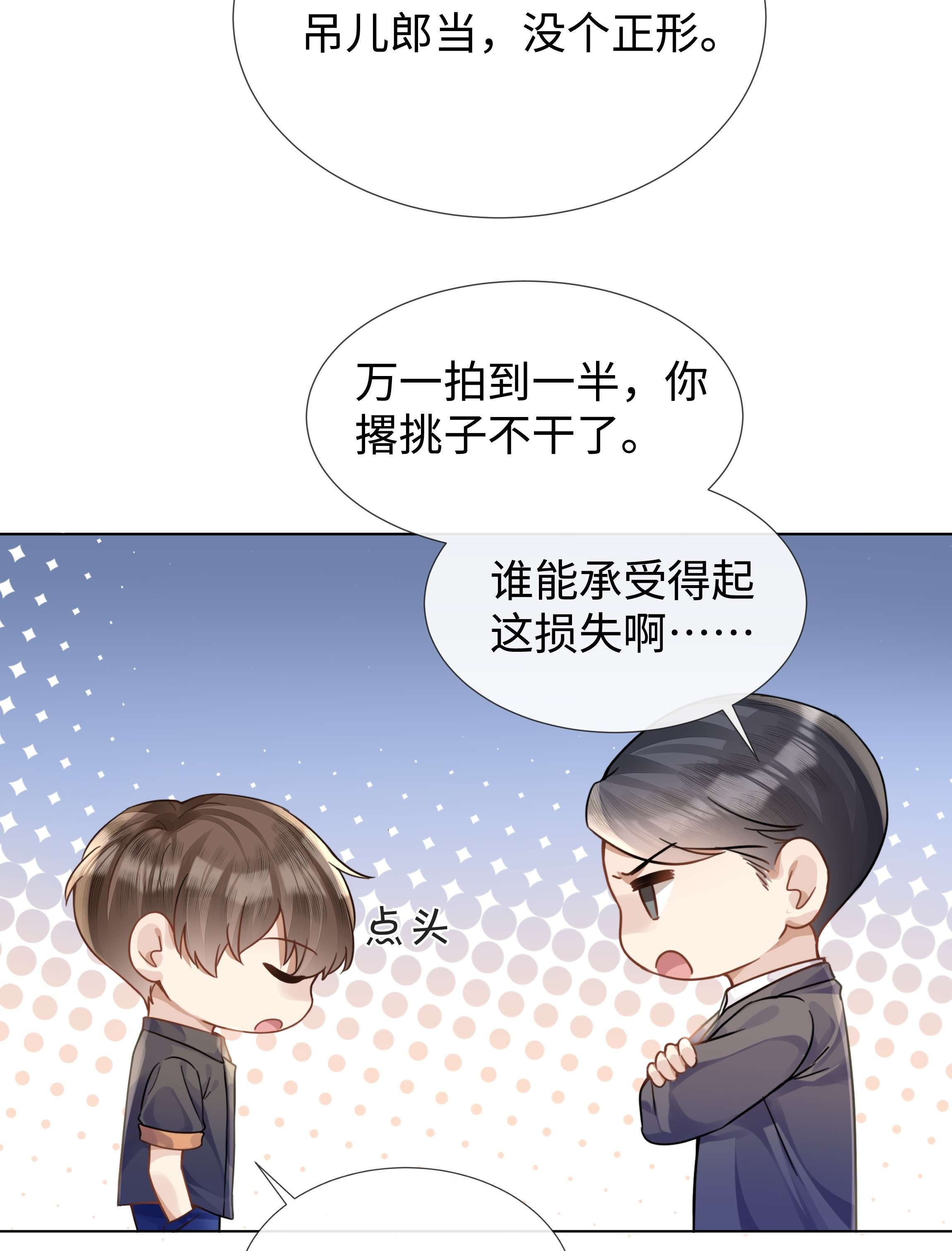 台风眼011 我爸的眼光还真不赖