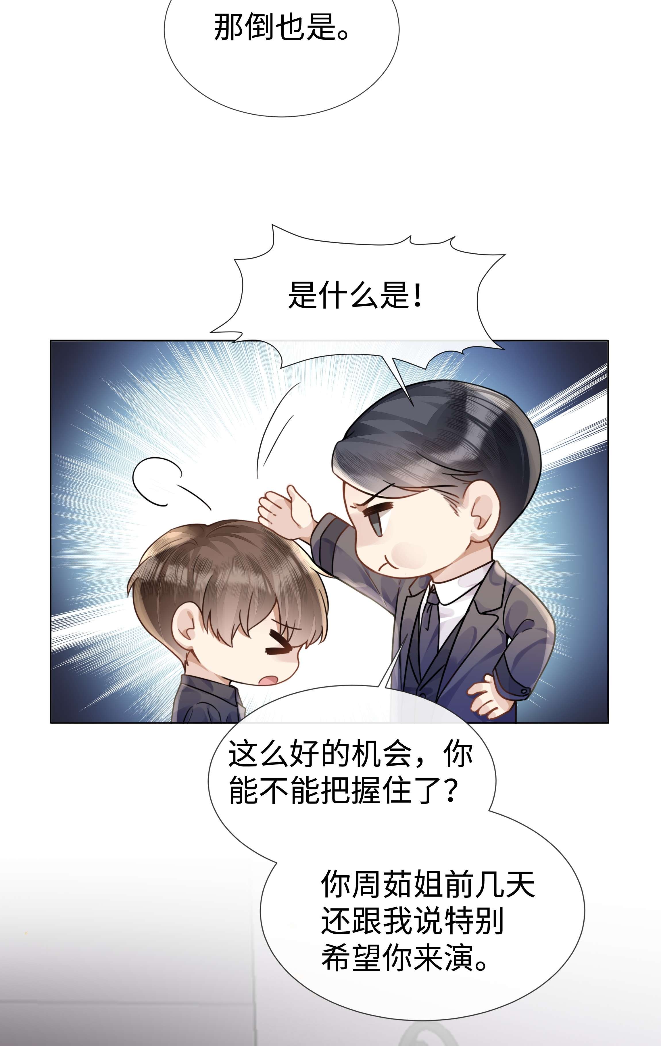 台风眼011 我爸的眼光还真不赖