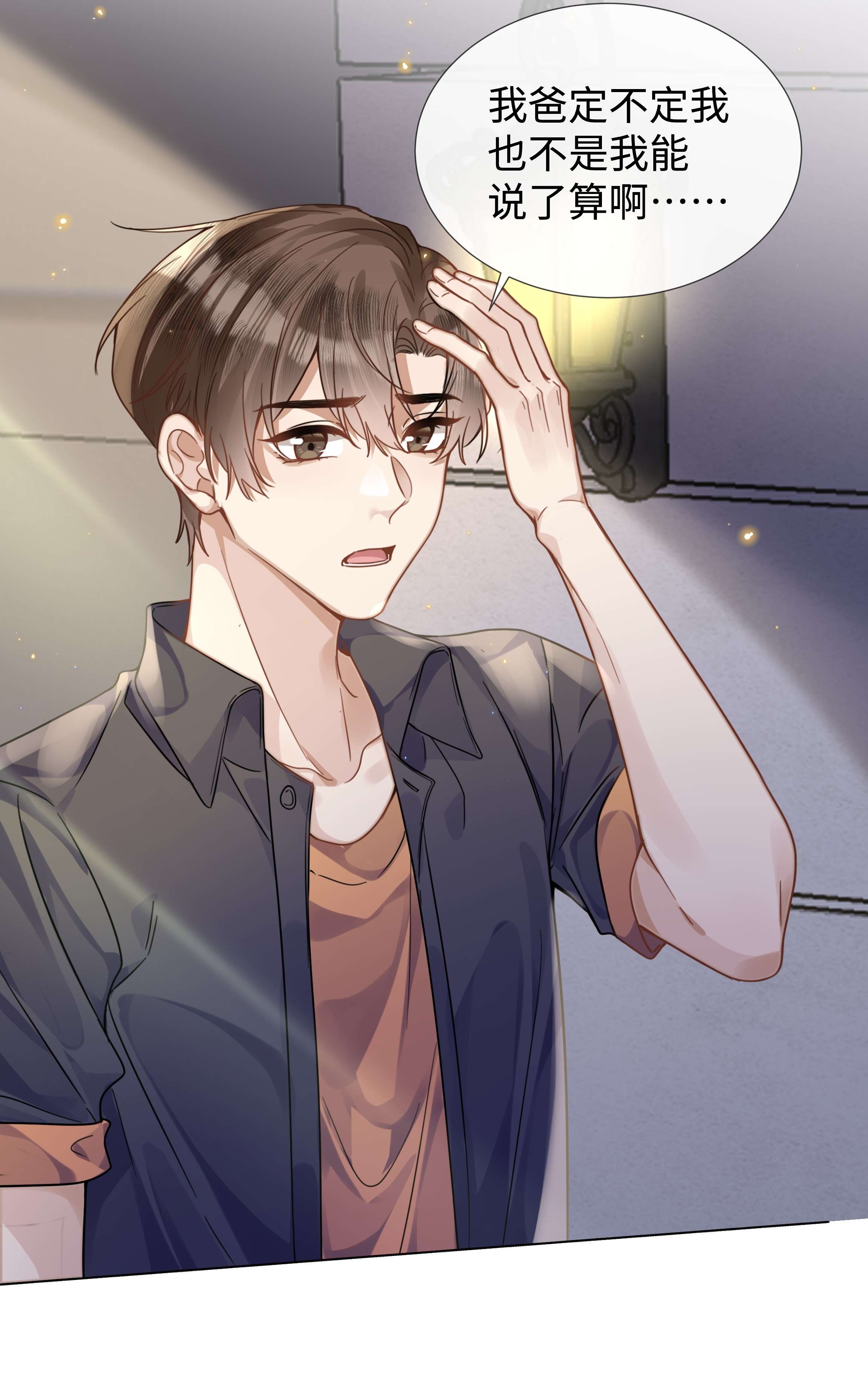 台风眼011 我爸的眼光还真不赖