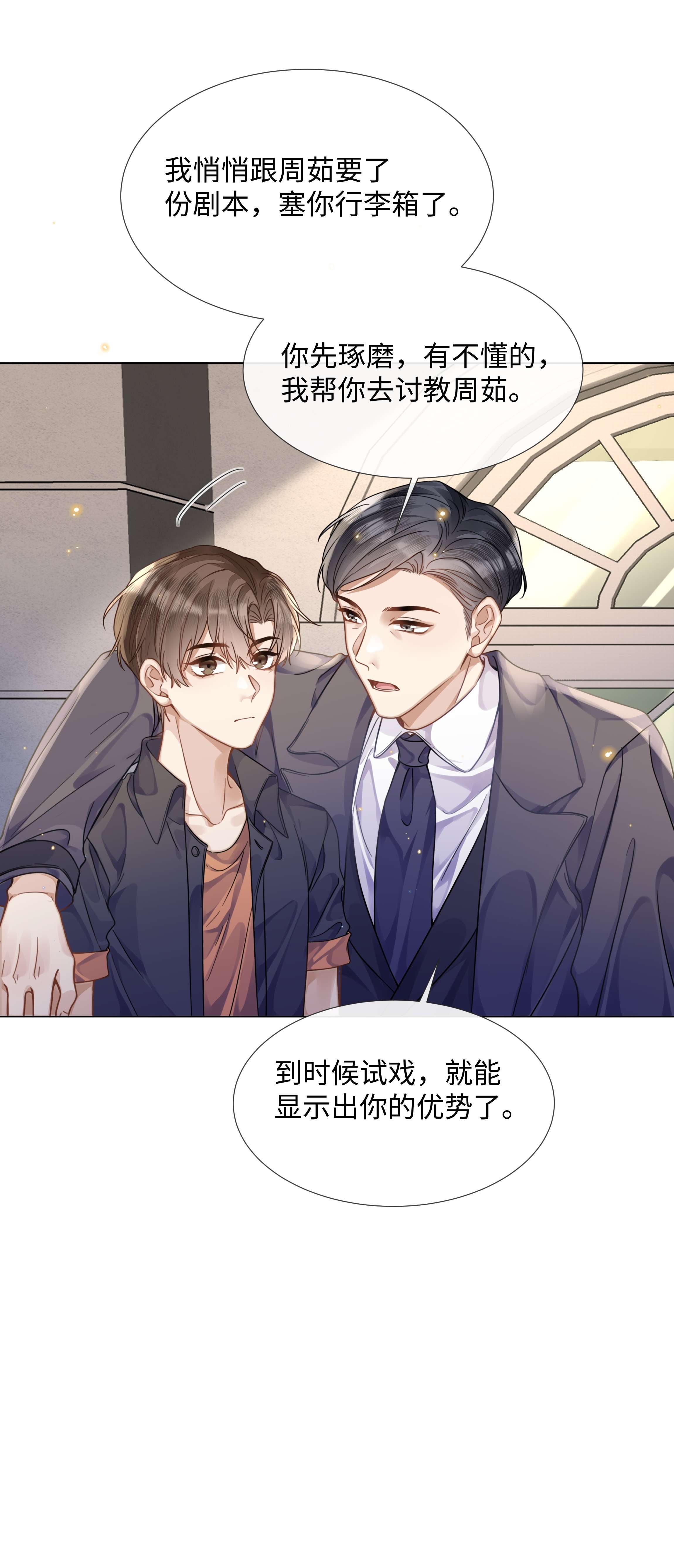 台风眼011 我爸的眼光还真不赖