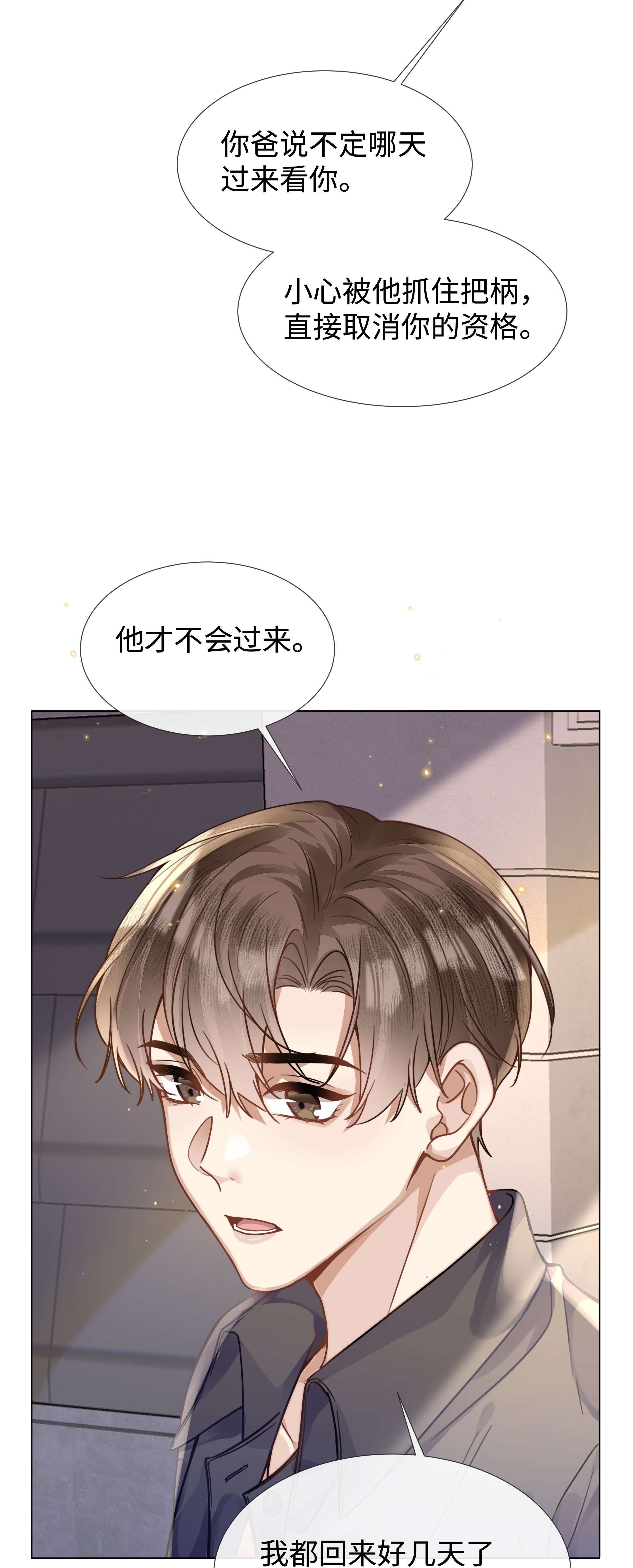 台风眼011 我爸的眼光还真不赖