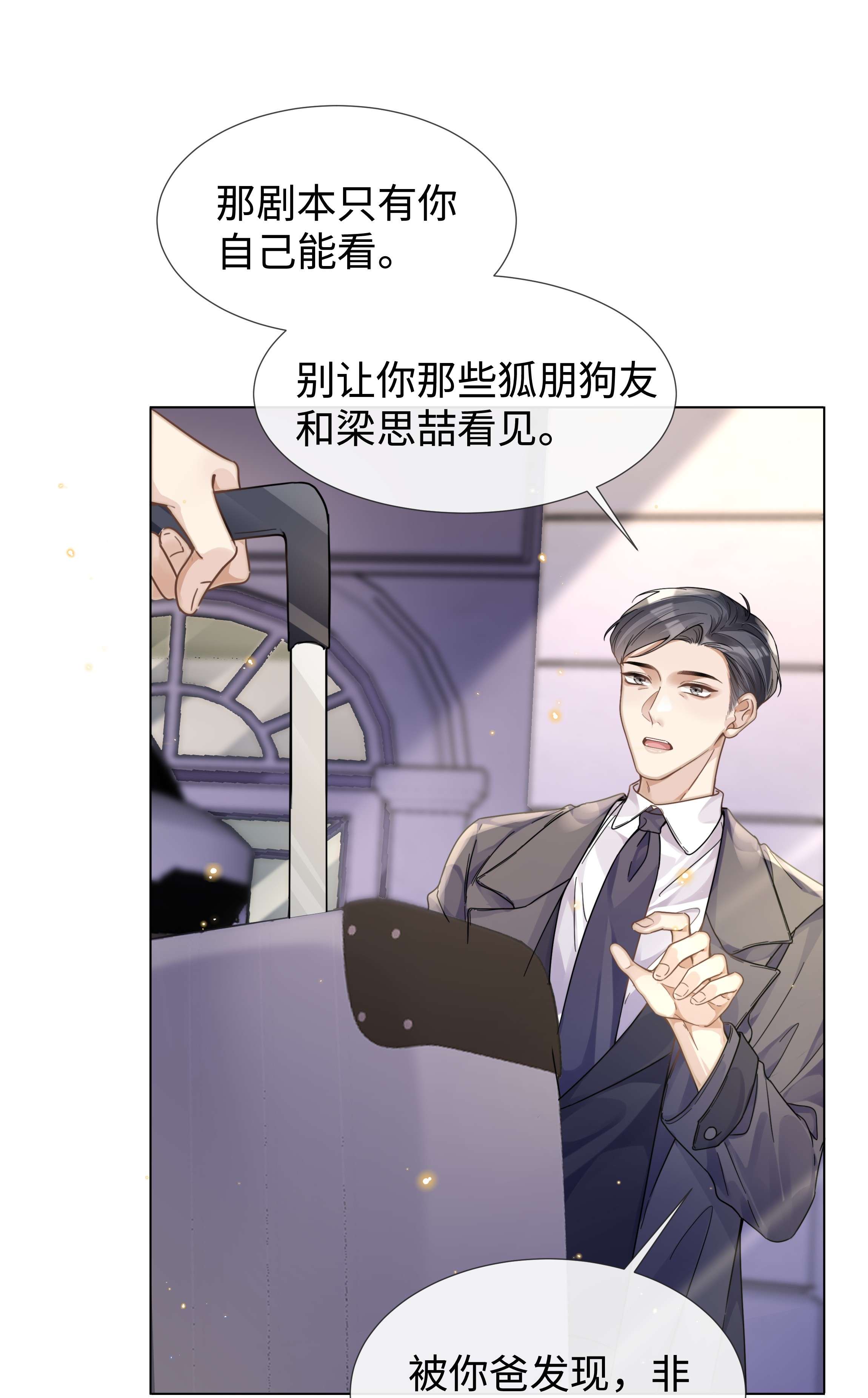 台风眼011 我爸的眼光还真不赖