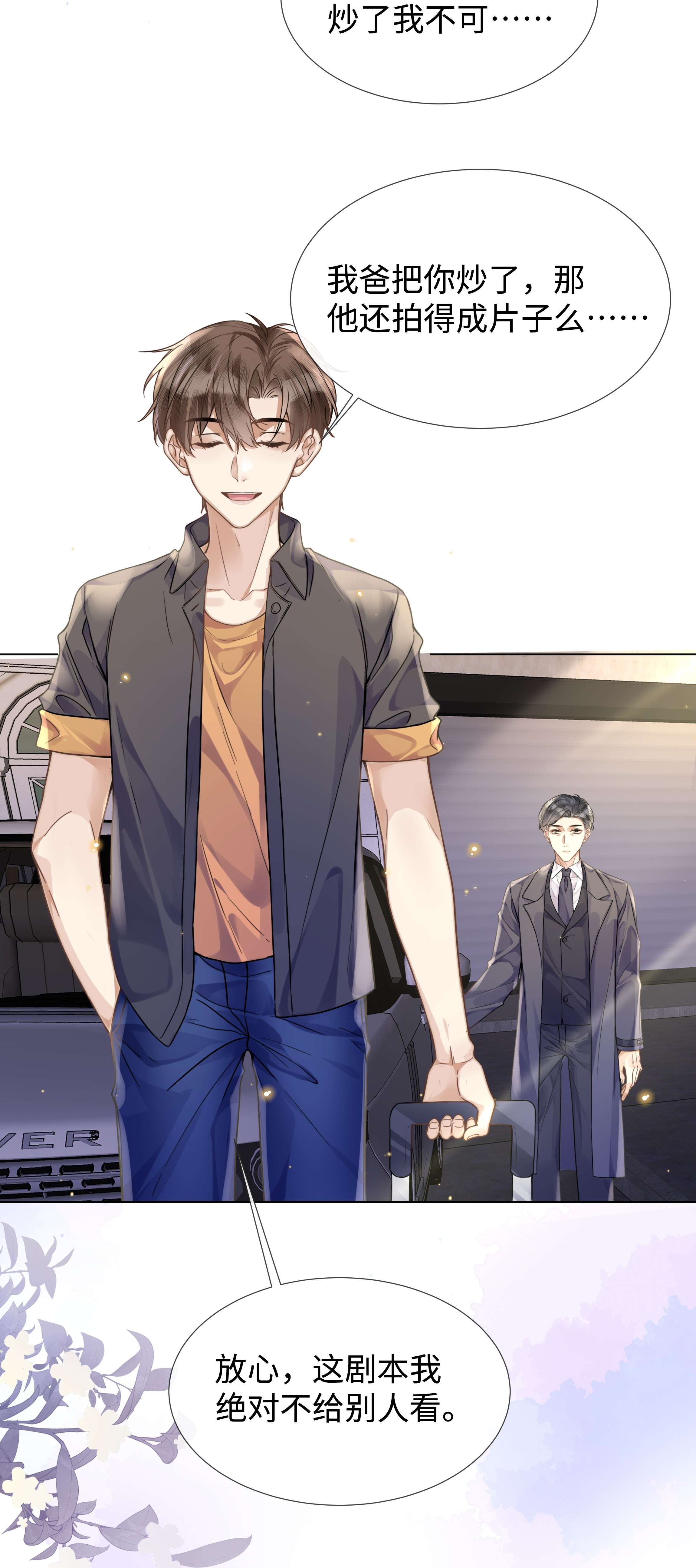 台风眼011 我爸的眼光还真不赖