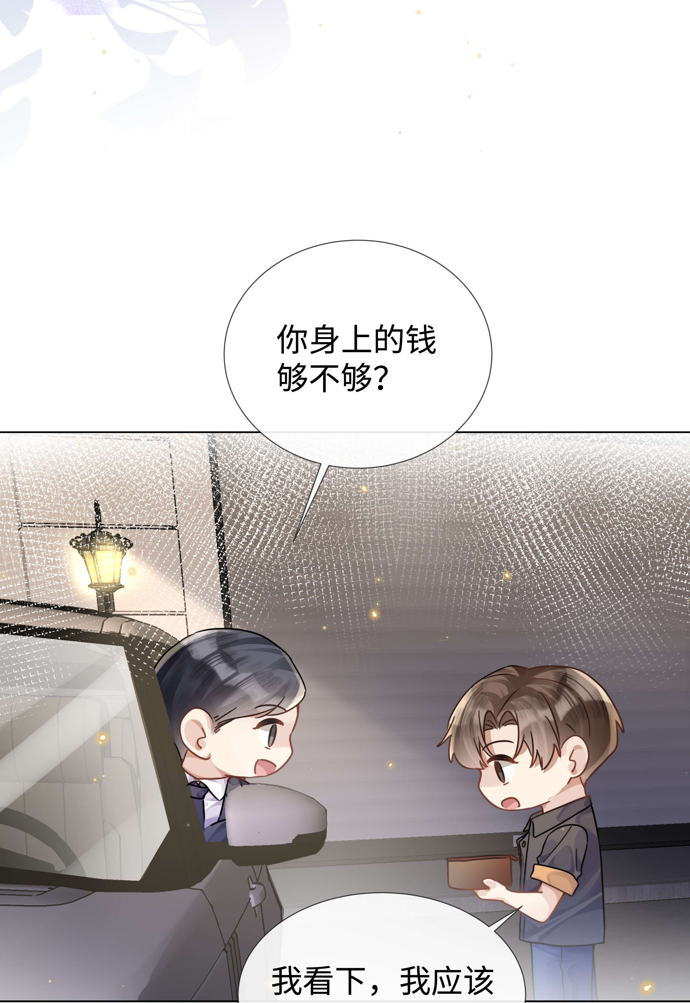 台风眼011 我爸的眼光还真不赖