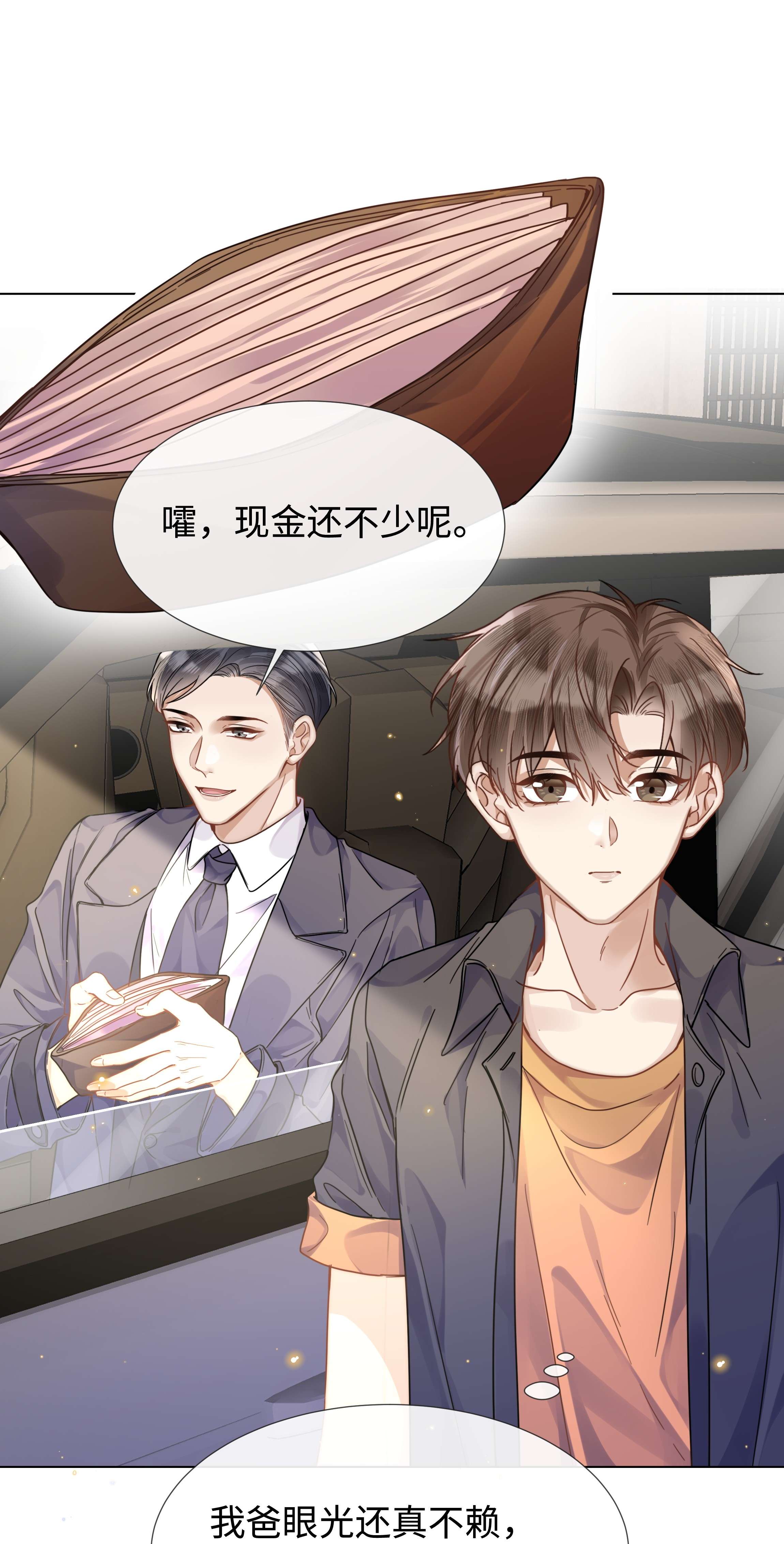 台风眼011 我爸的眼光还真不赖