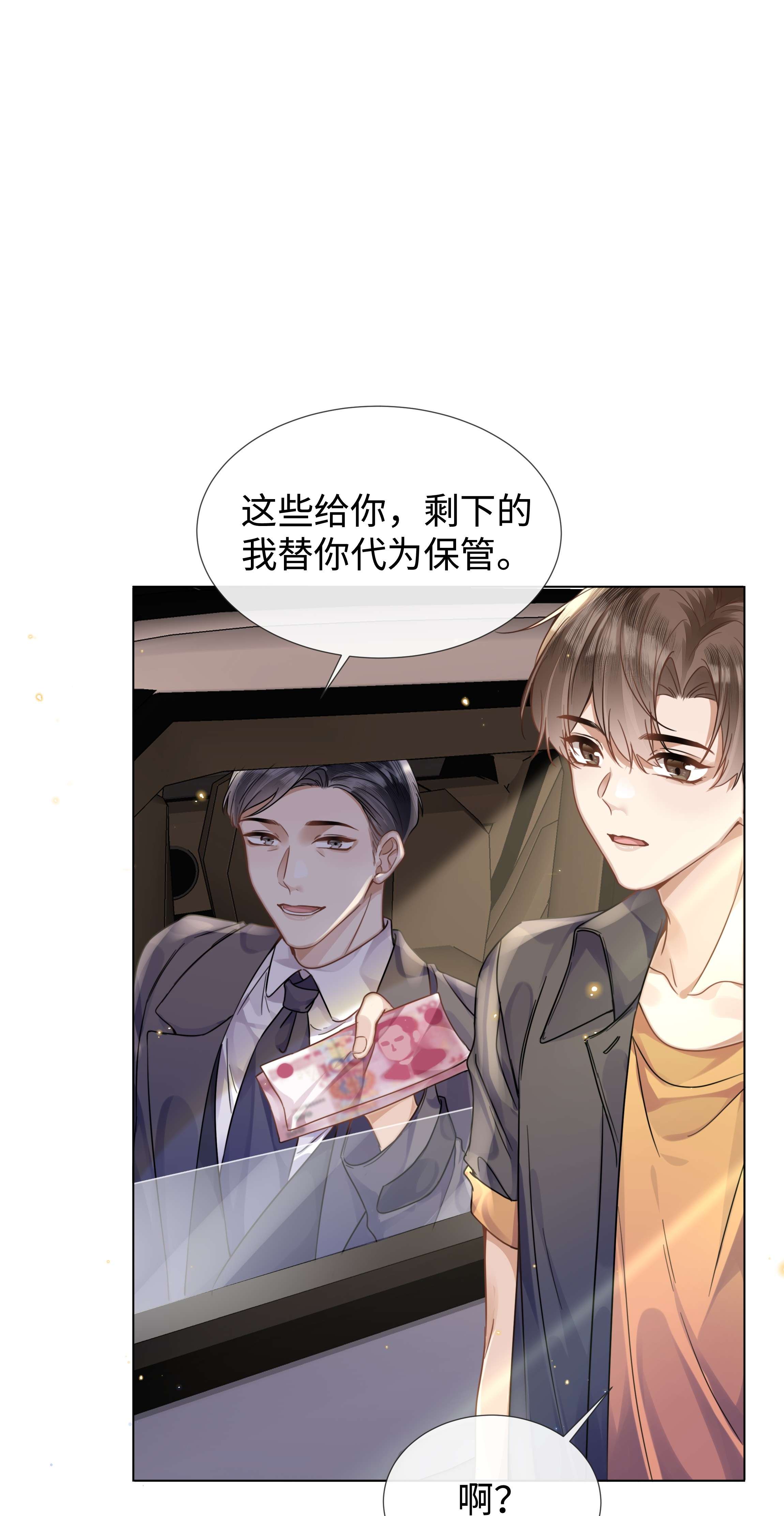 台风眼011 我爸的眼光还真不赖