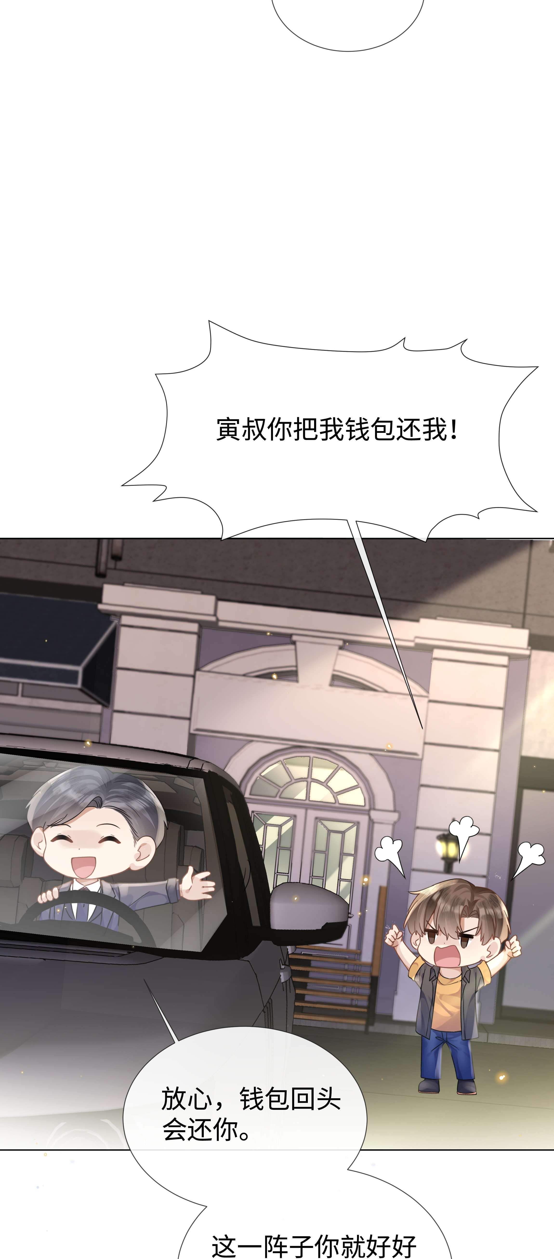 台风眼011 我爸的眼光还真不赖