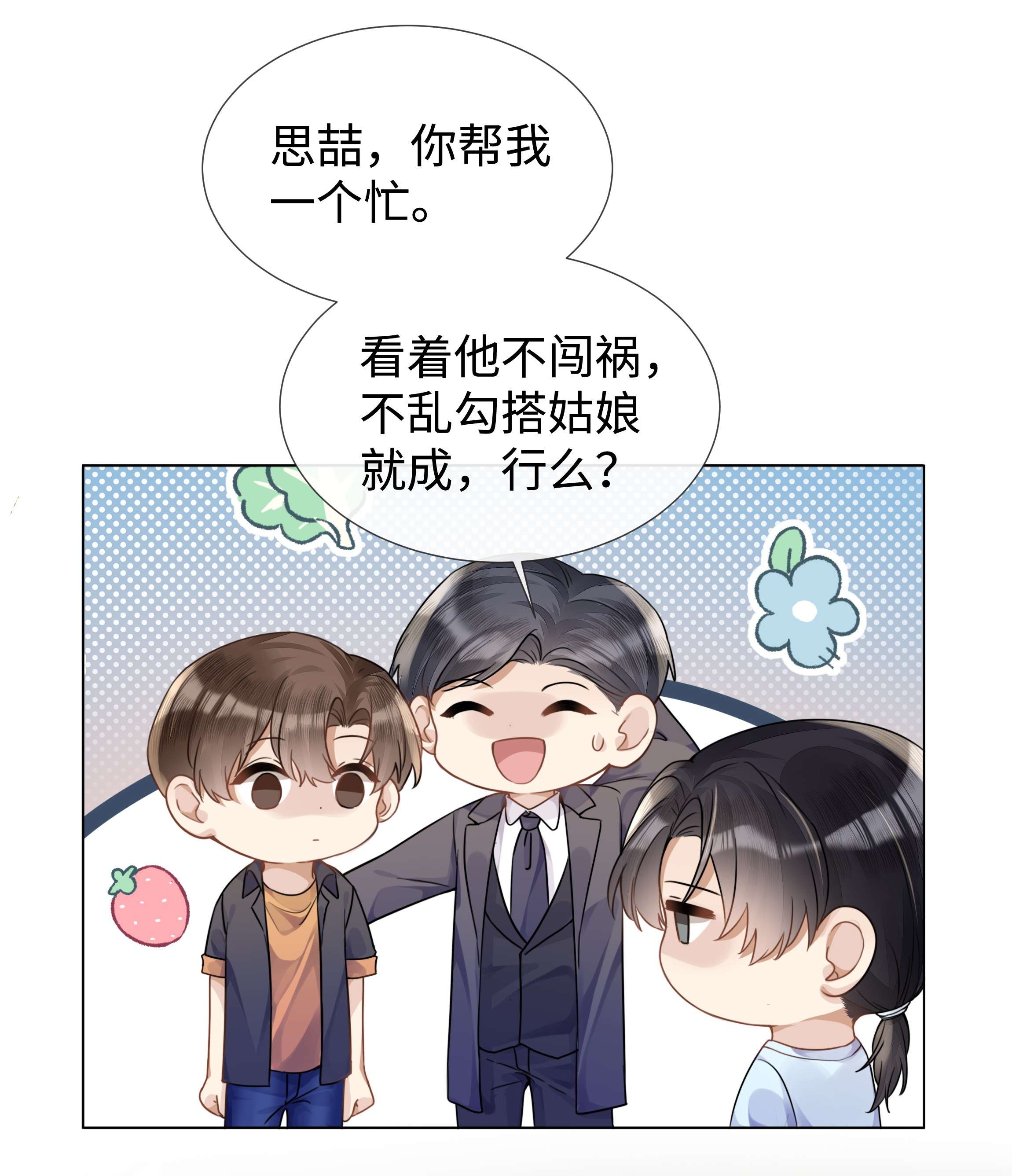 台风眼011 我爸的眼光还真不赖