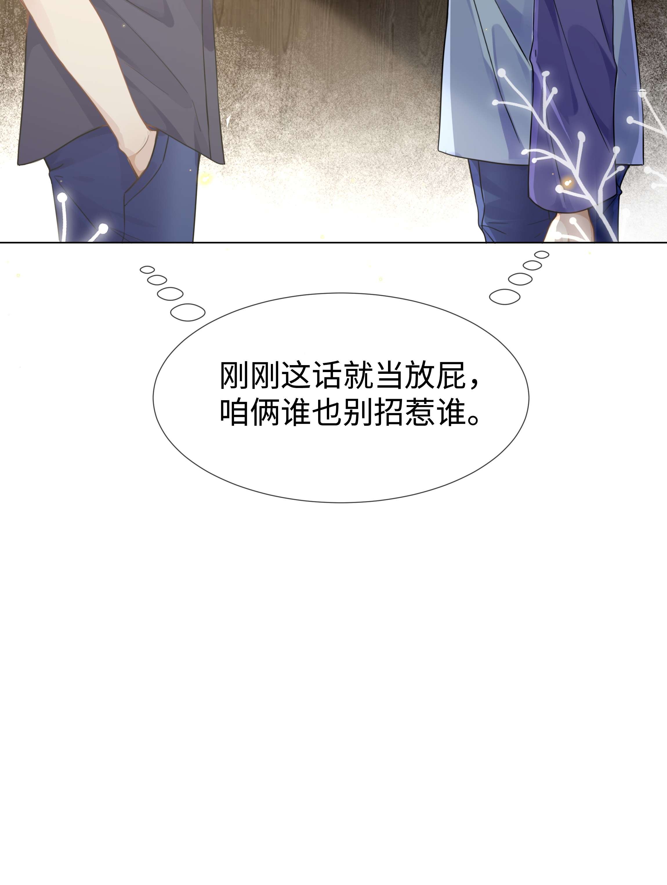 台风眼011 我爸的眼光还真不赖