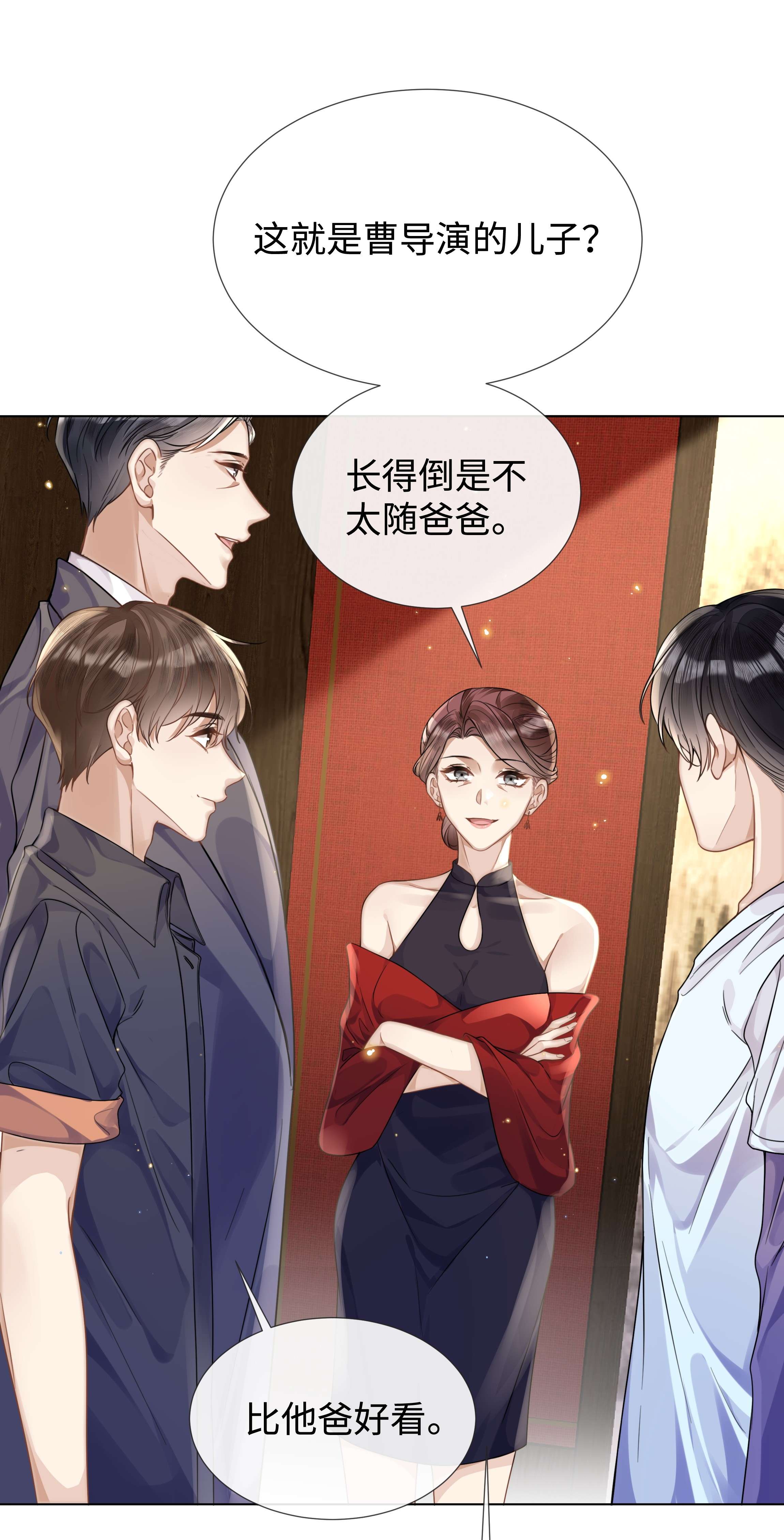 台风眼011 我爸的眼光还真不赖