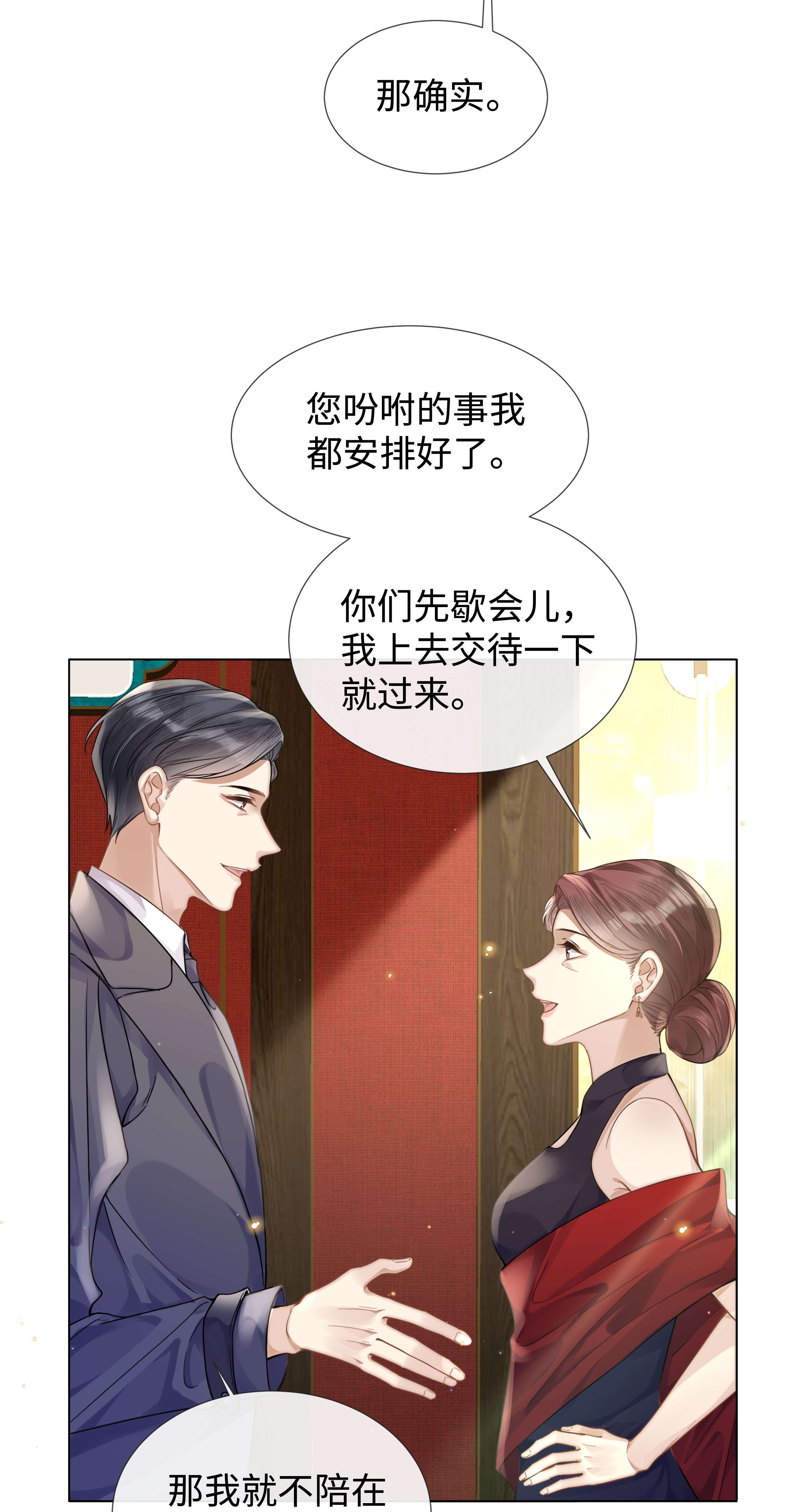 台风眼011 我爸的眼光还真不赖