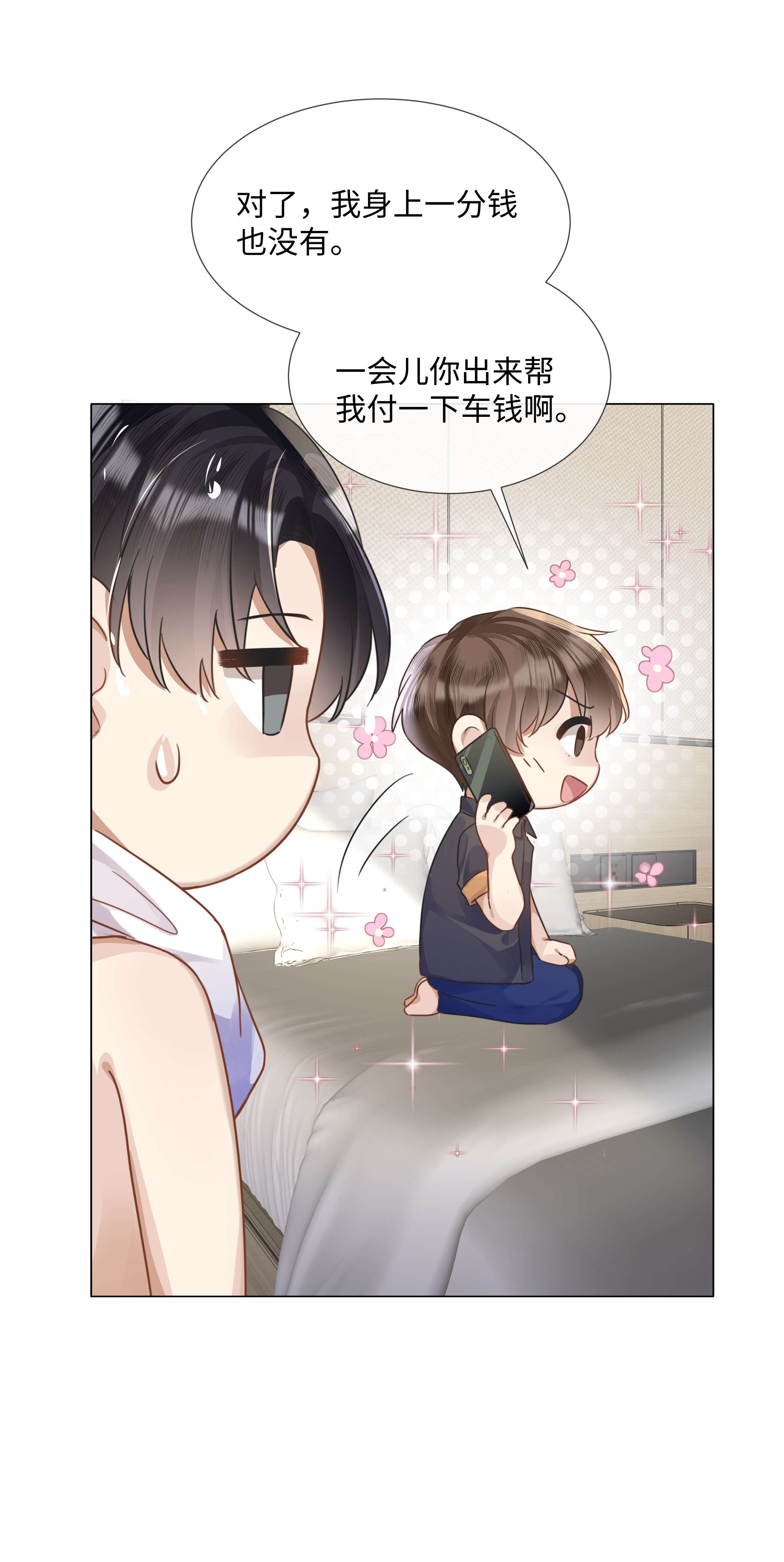台风眼012 你帮我兜着点