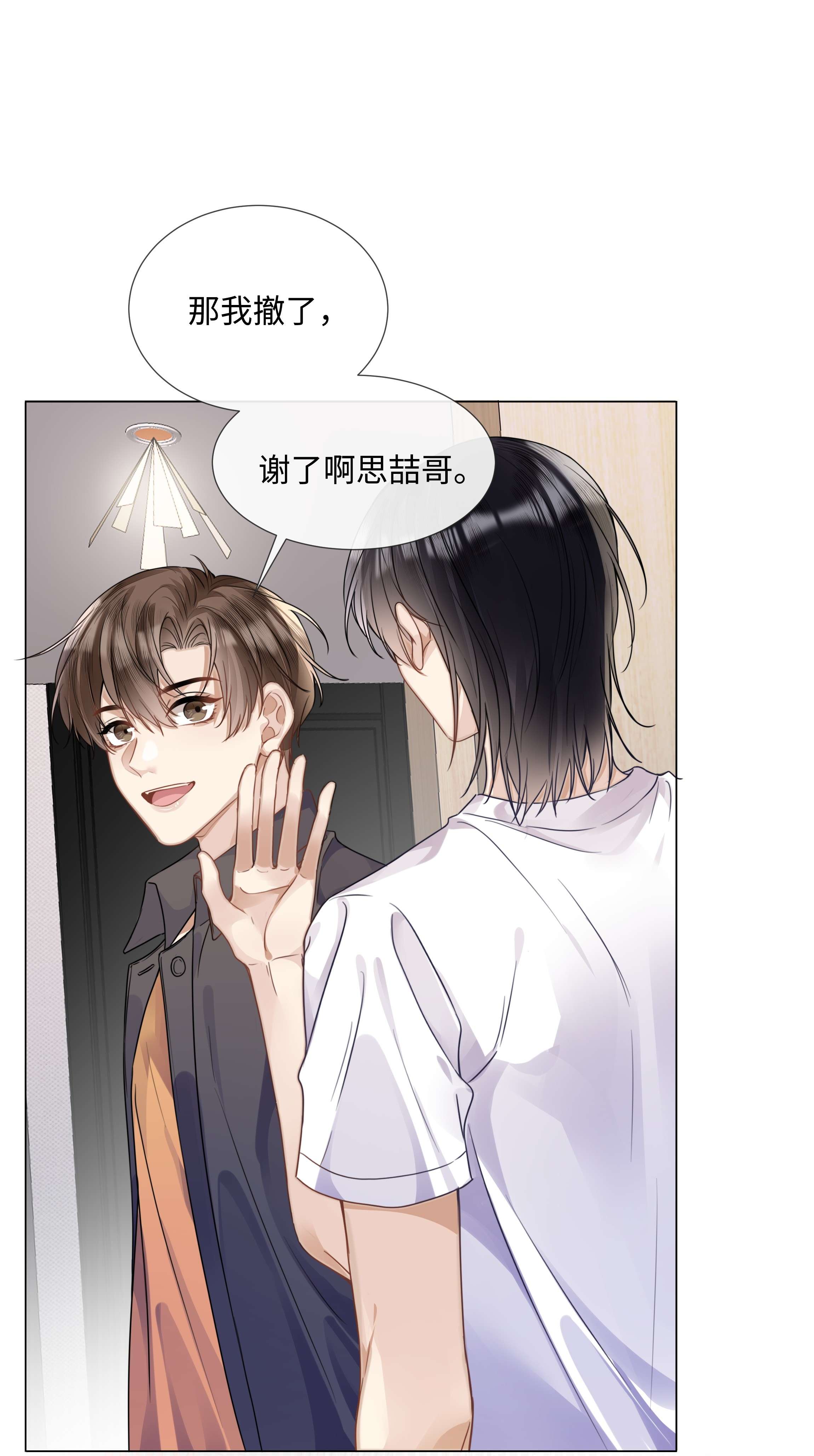 台风眼012 你帮我兜着点