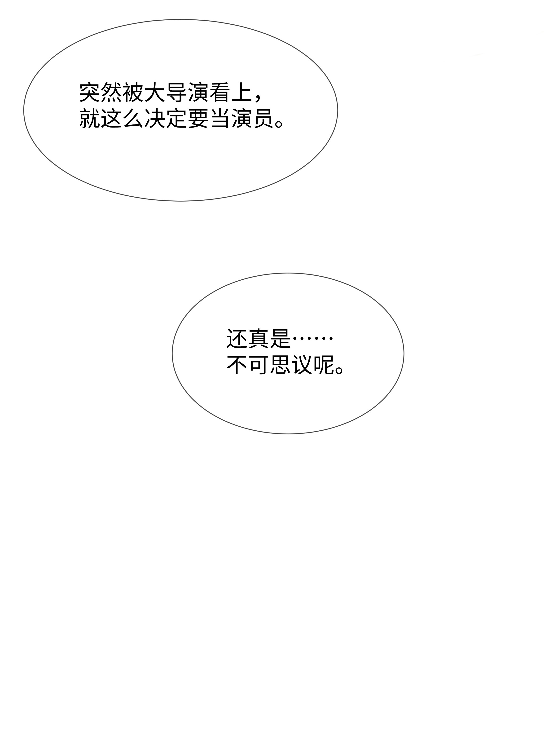 台风眼012 你帮我兜着点