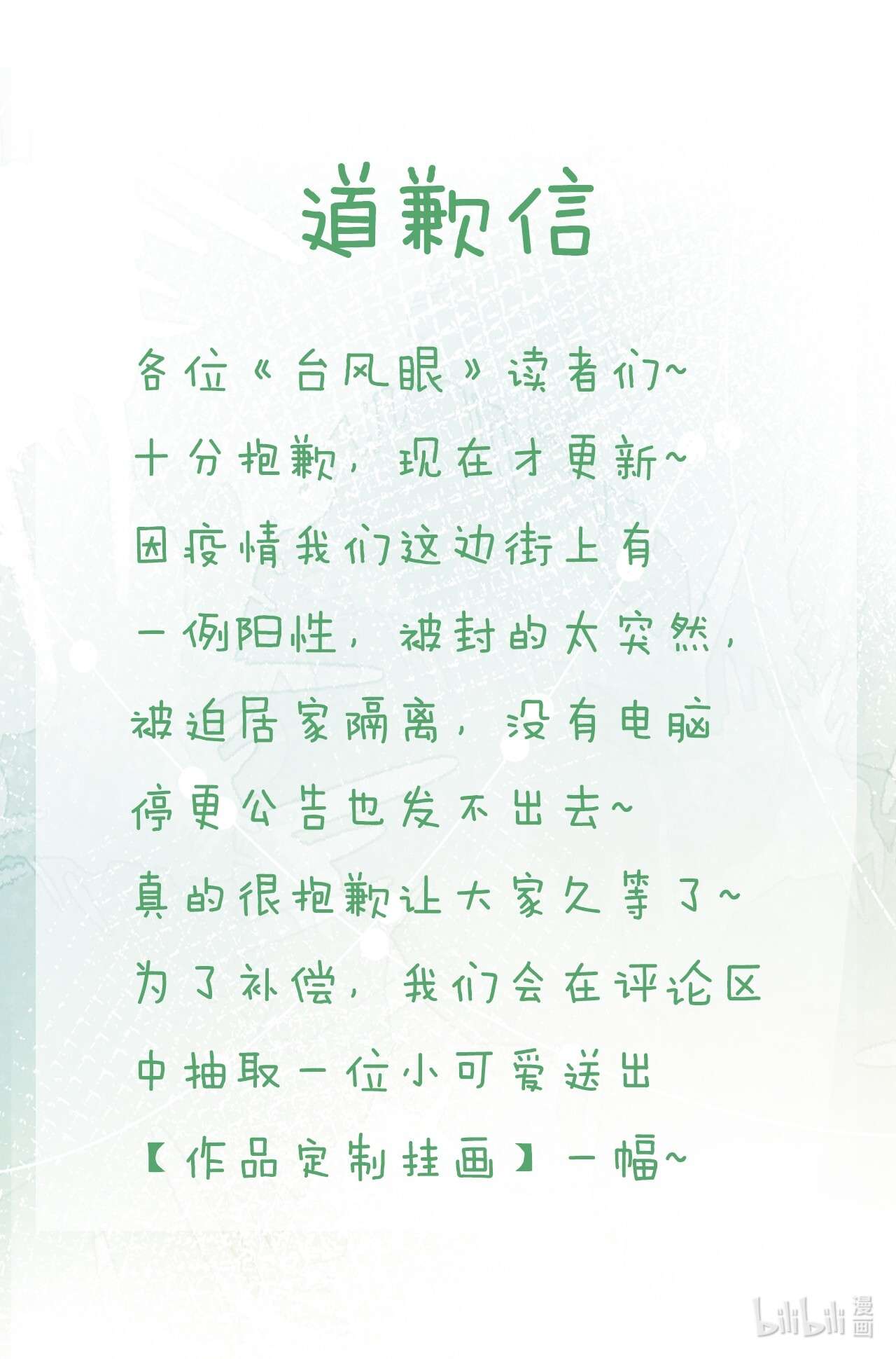 台风眼012 你帮我兜着点
