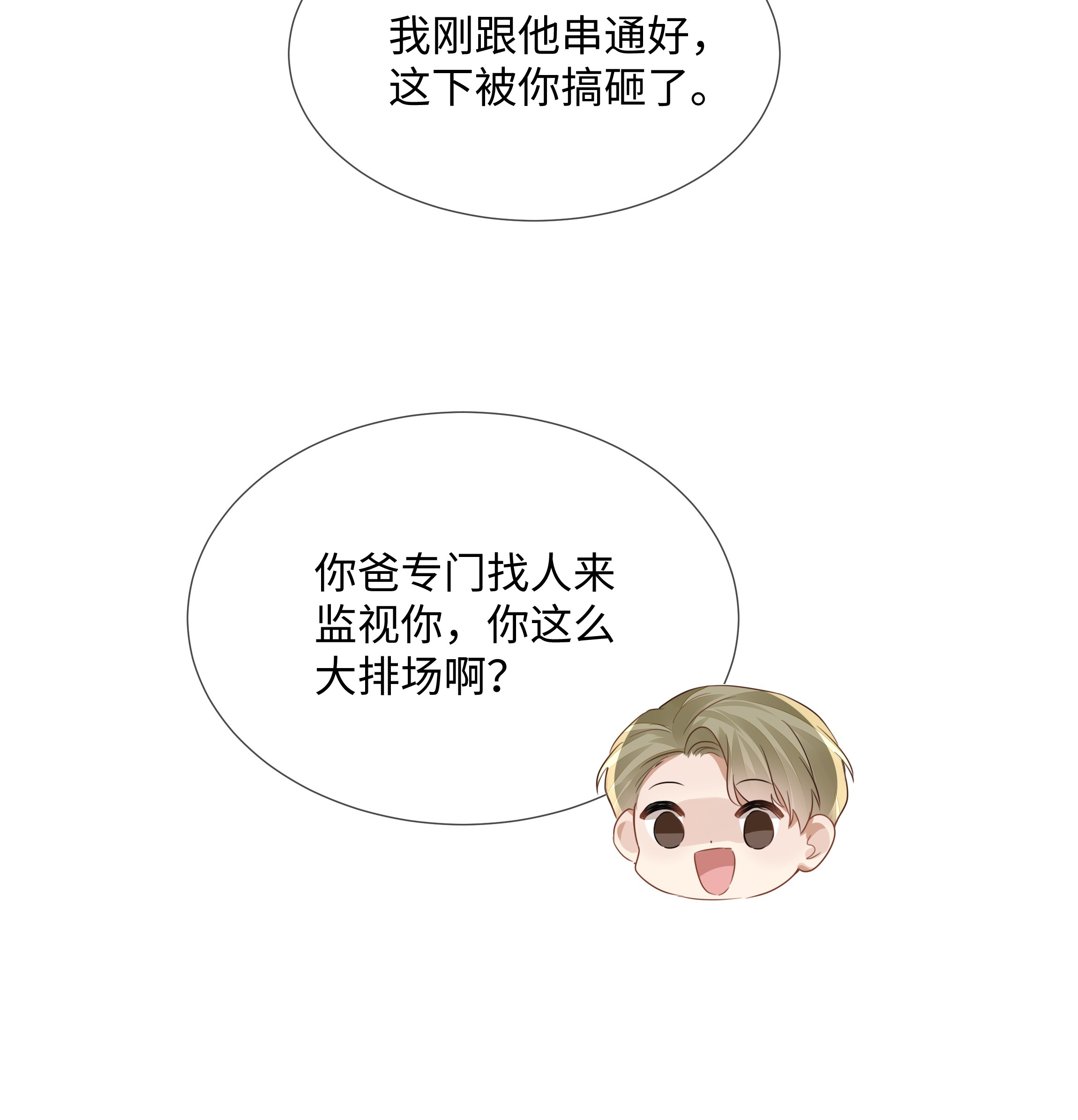 台风眼013 没他好看