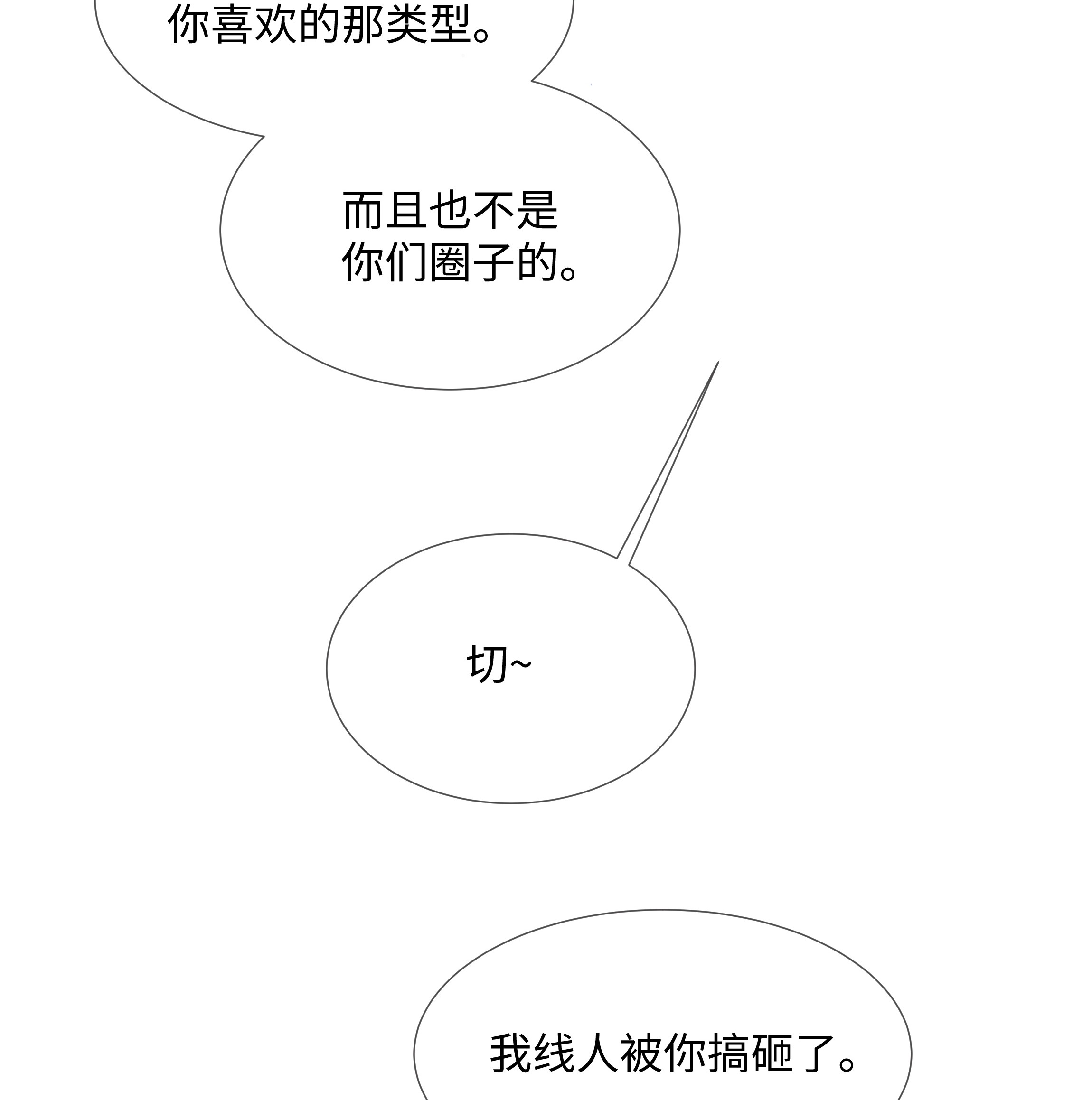 台风眼013 没他好看