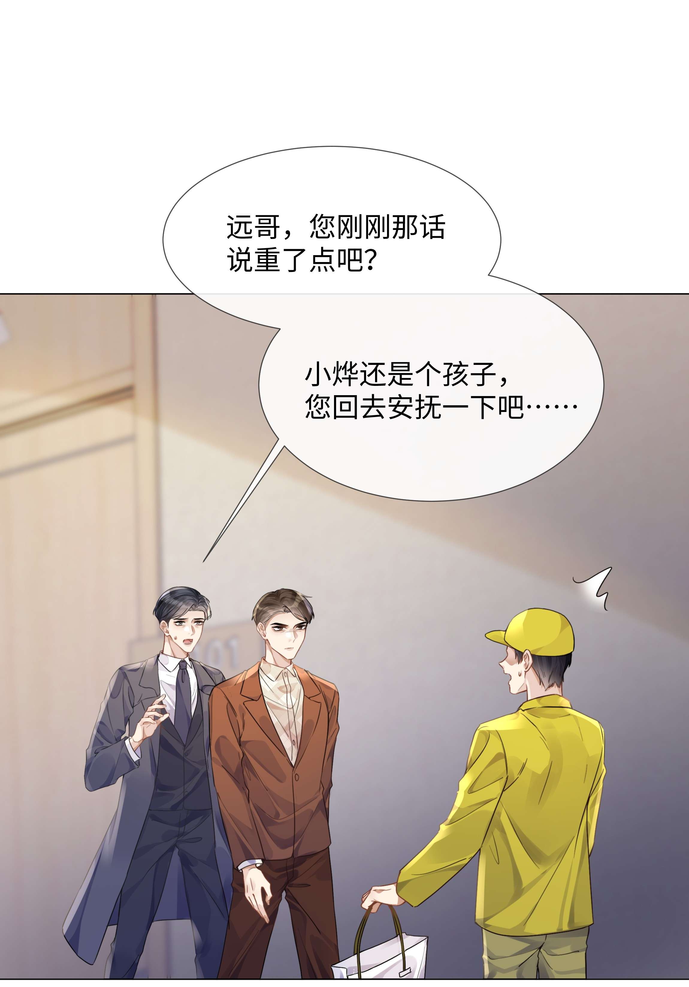 台风眼015 专程话来看我？