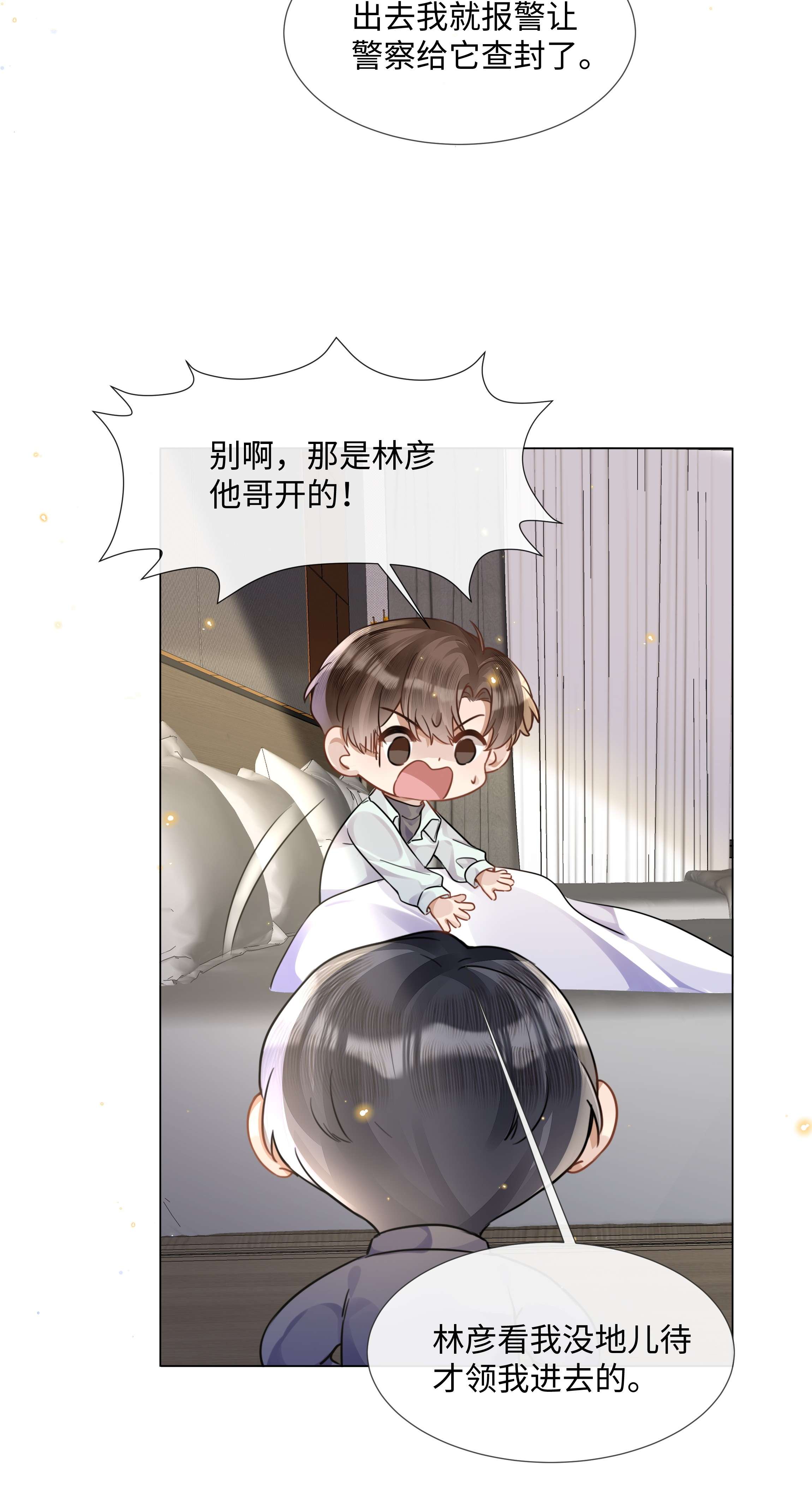 台风眼015 专程话来看我？
