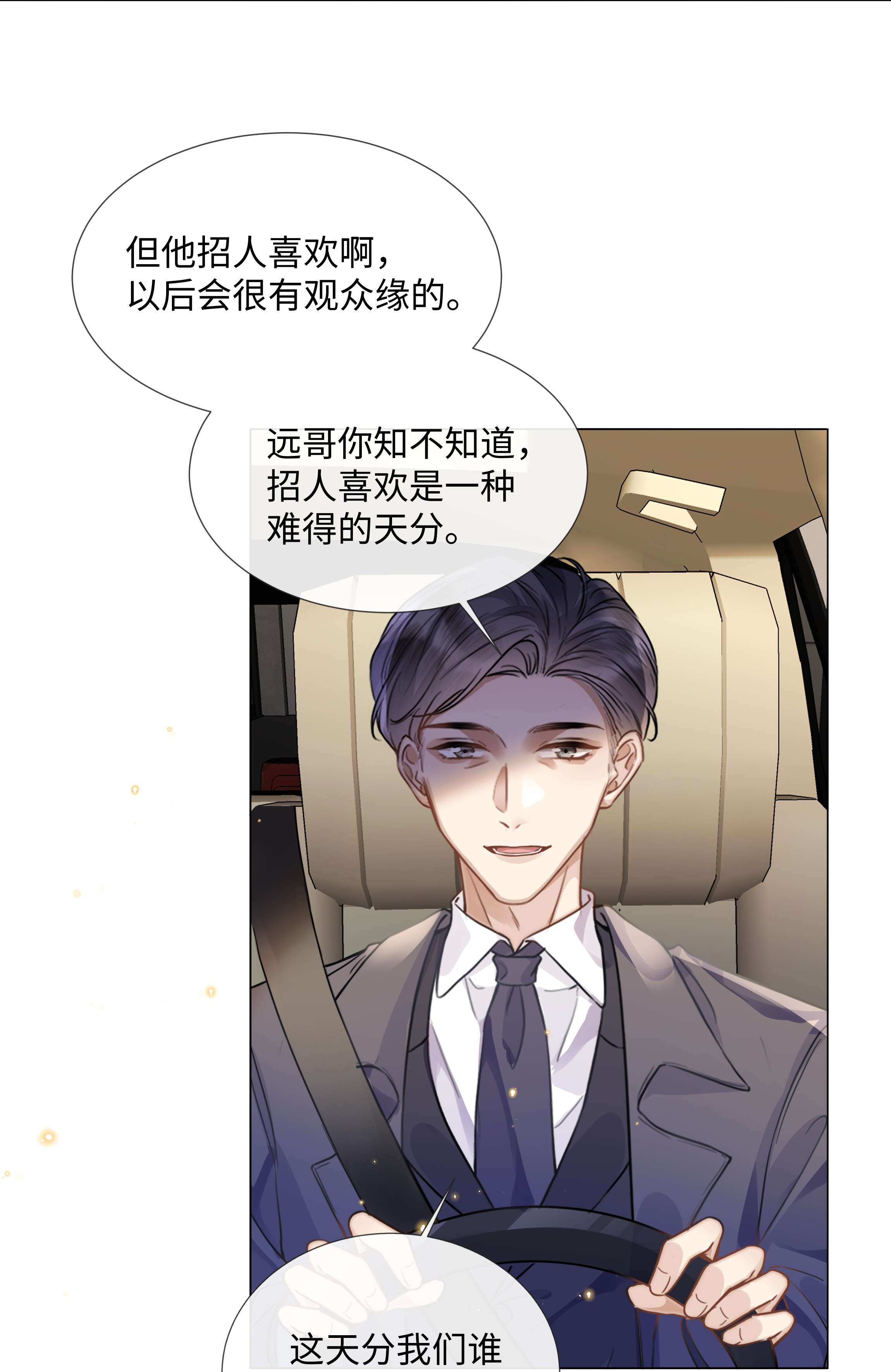 台风眼015 专程话来看我？