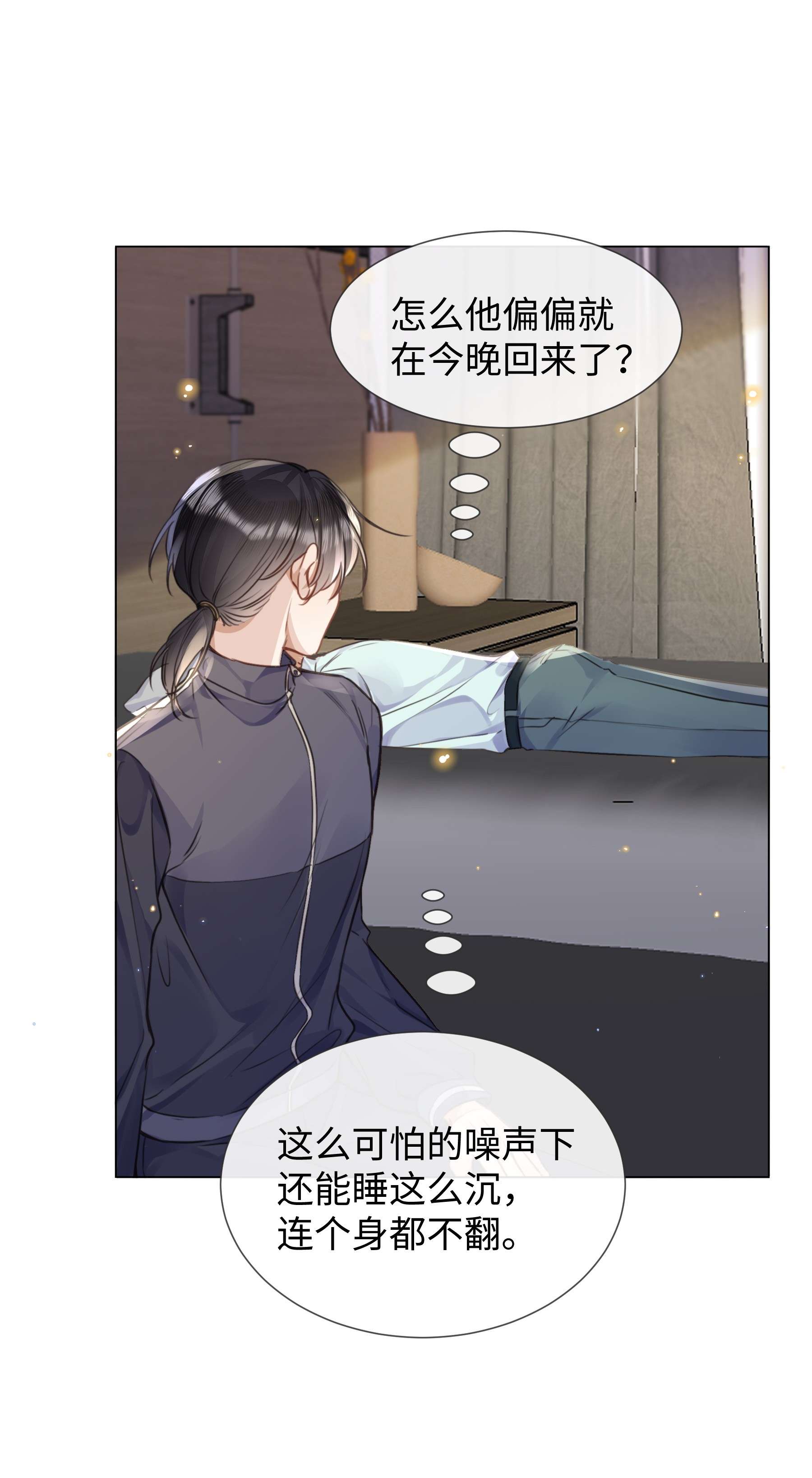 台风眼016 天台的夜