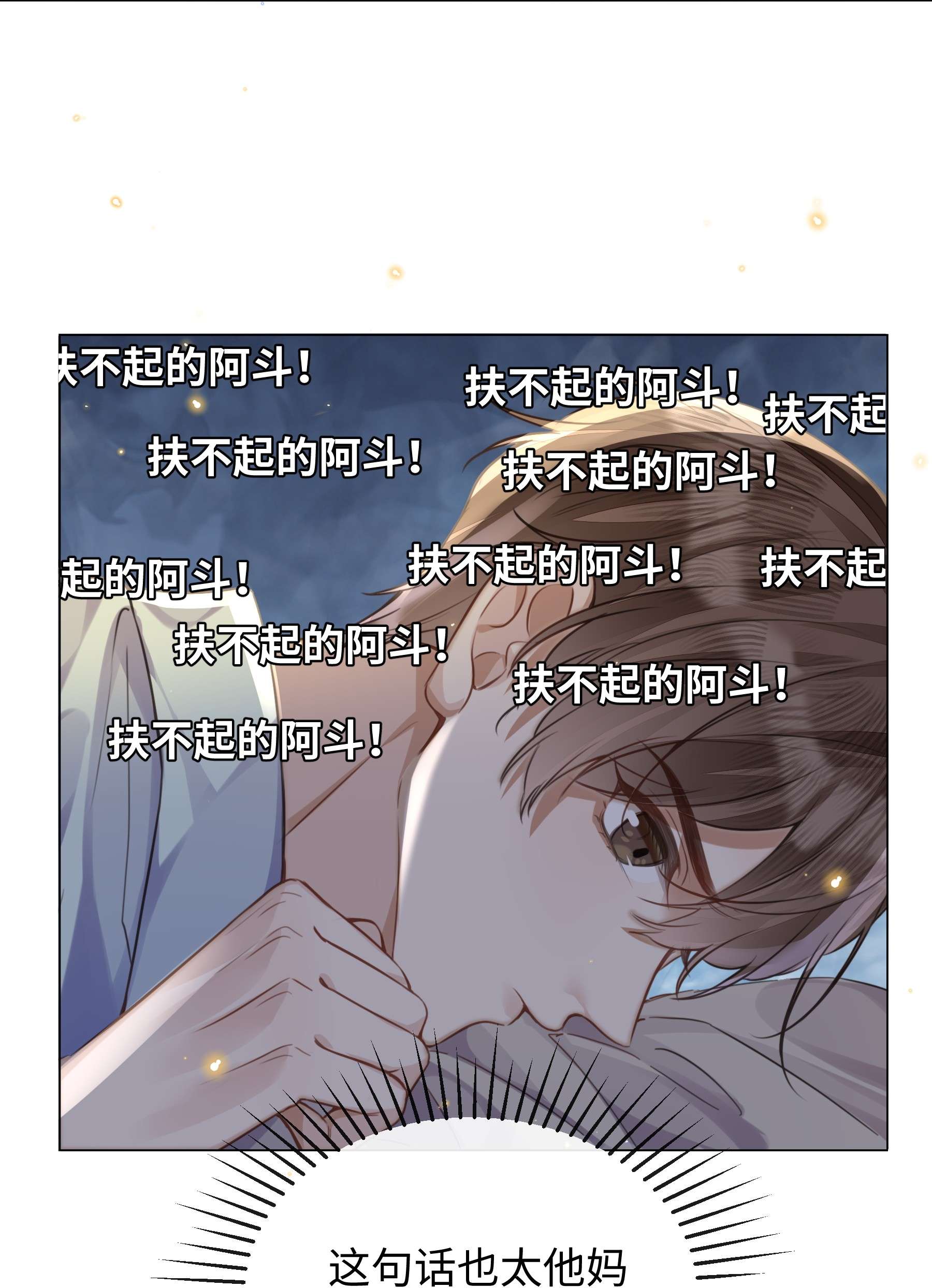 台风眼016 天台的夜